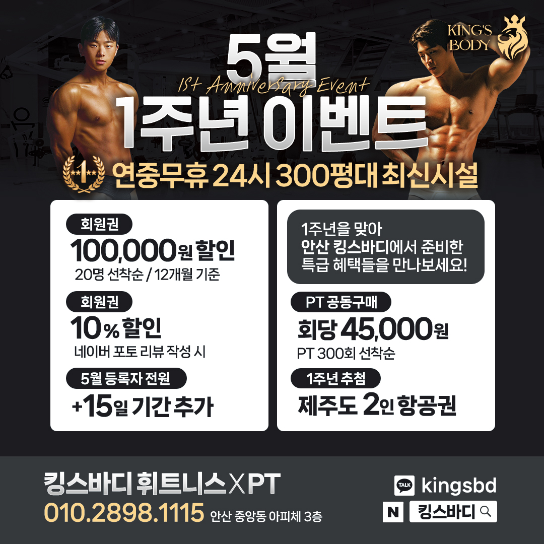 킹스바디 휘트니스 x PT 내부 또는 관련 모습