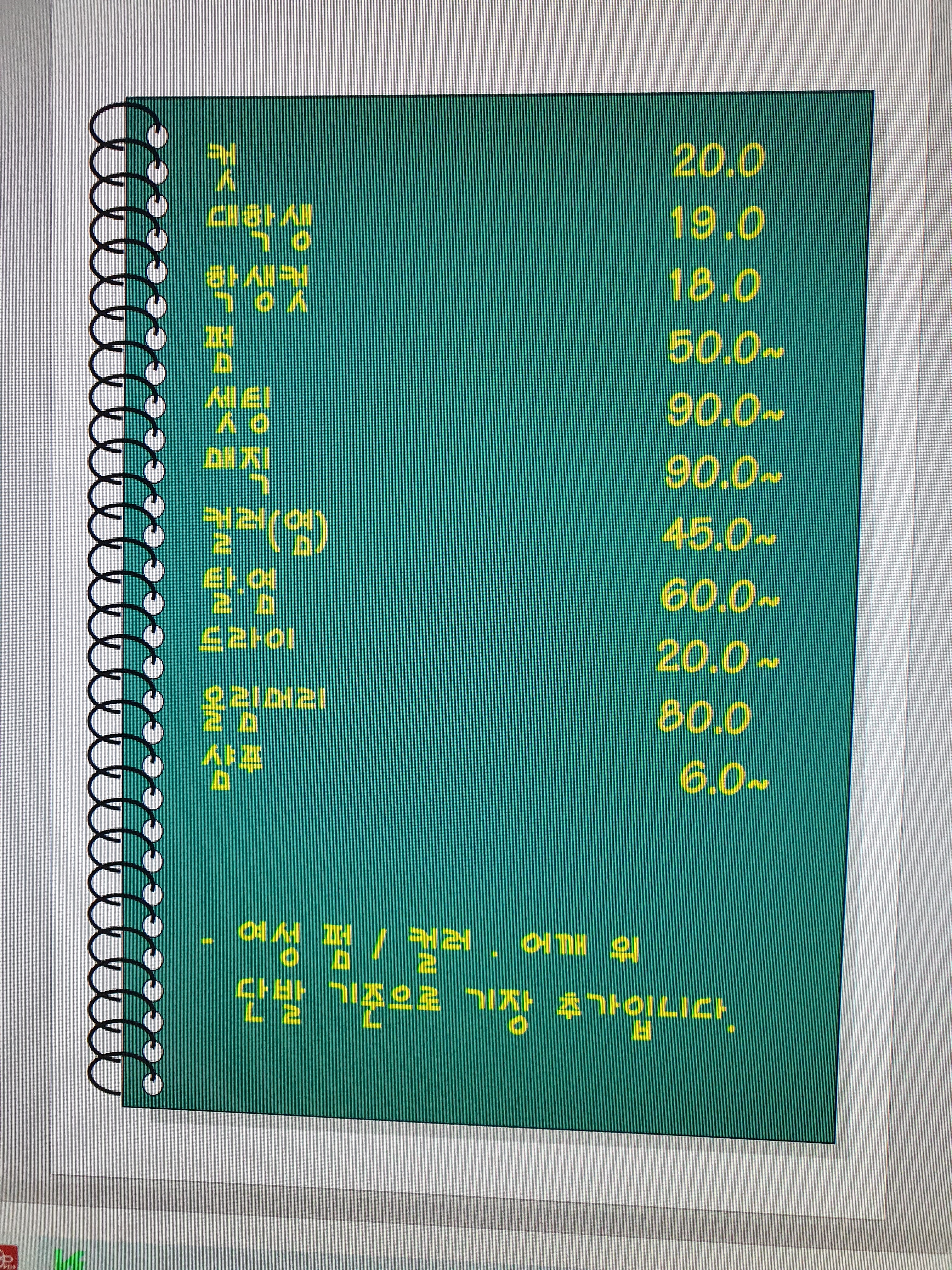 조만선헤어샵