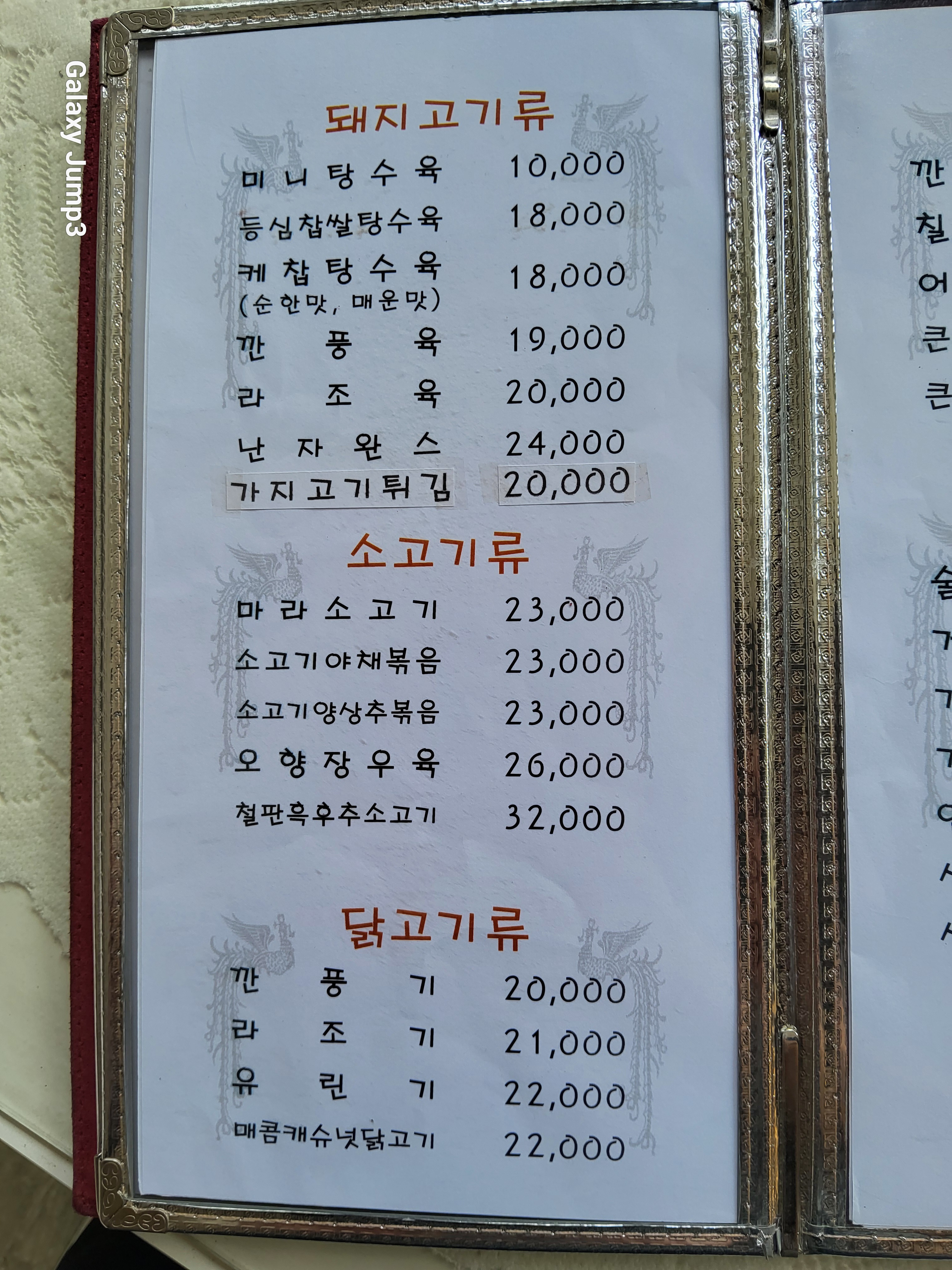화룡전설