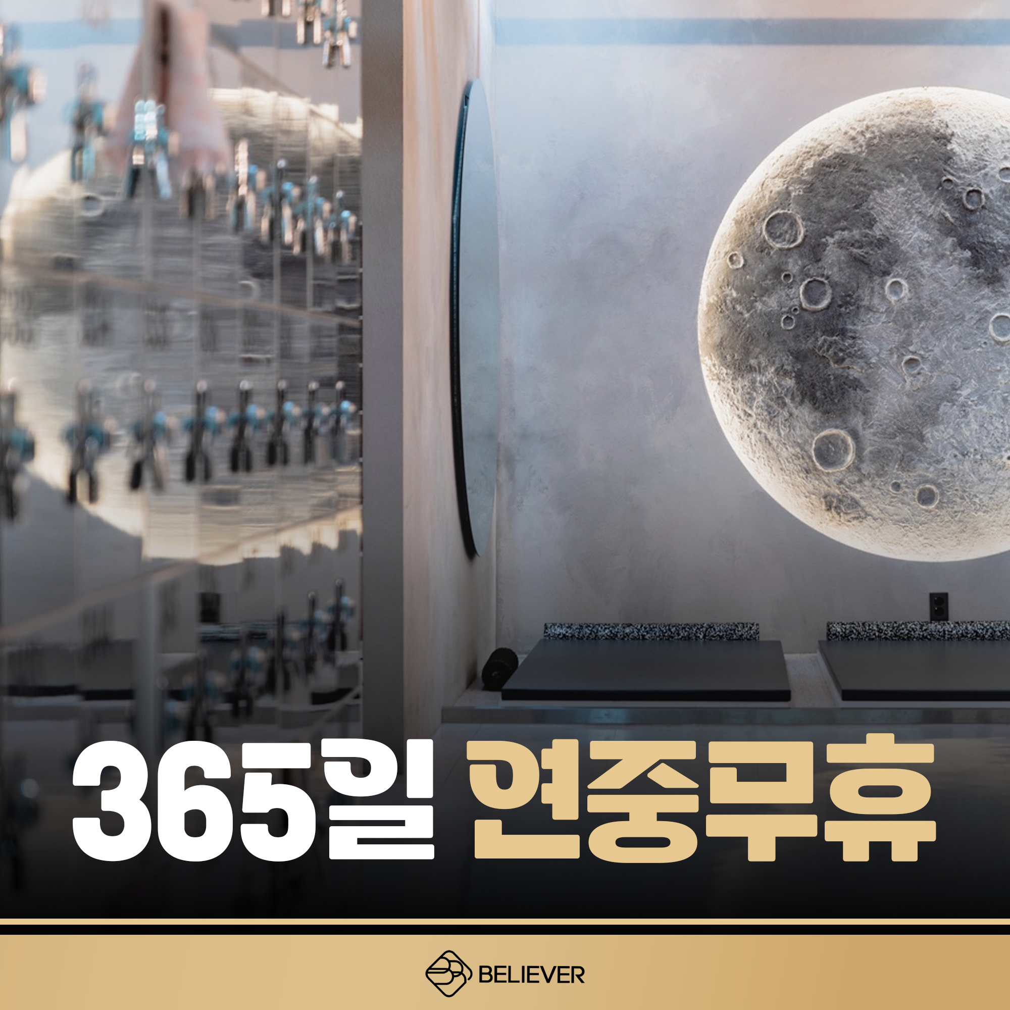 빌리버짐 구의점 헬스&PT 내부 또는 관련 모습