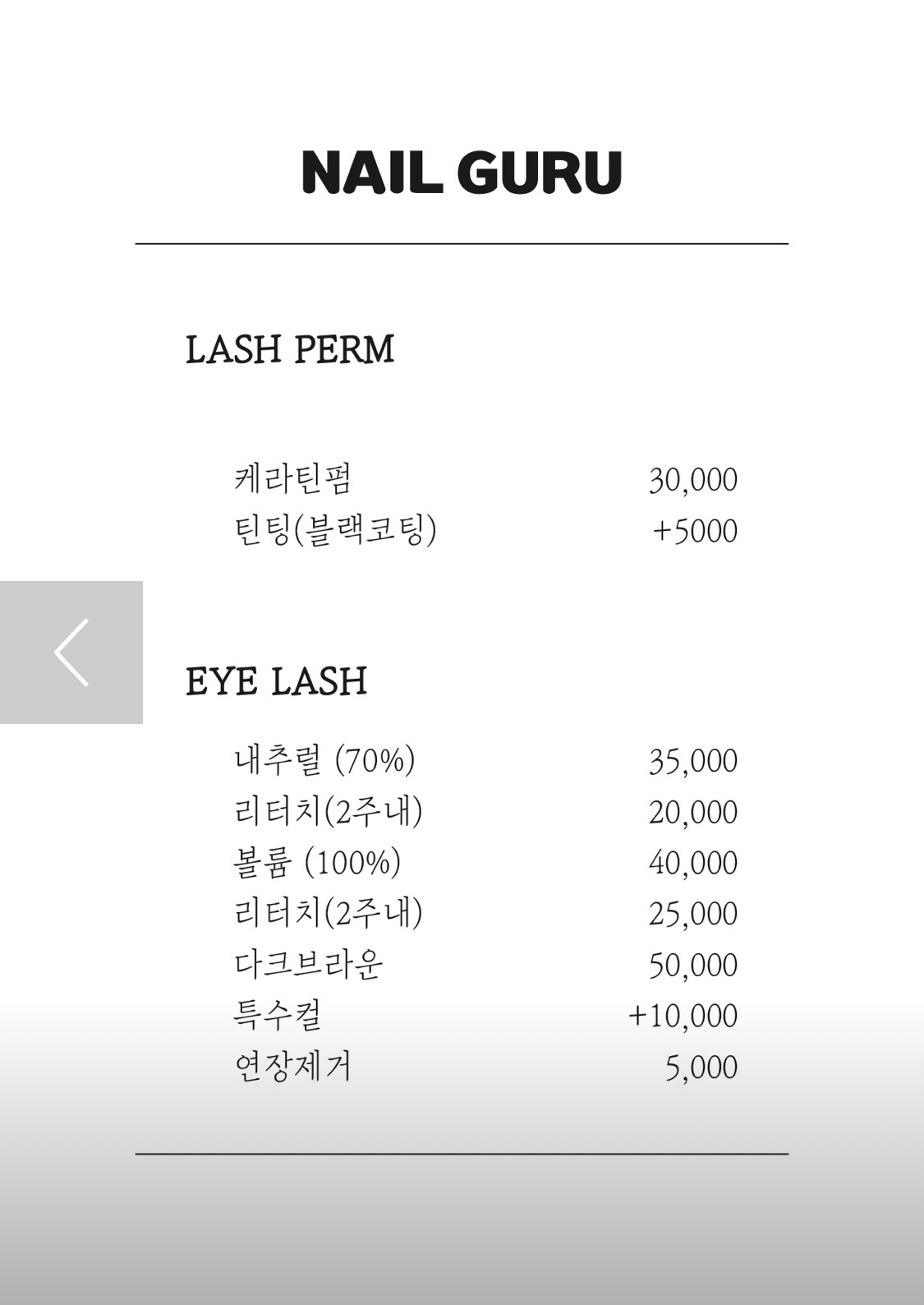 네일그루