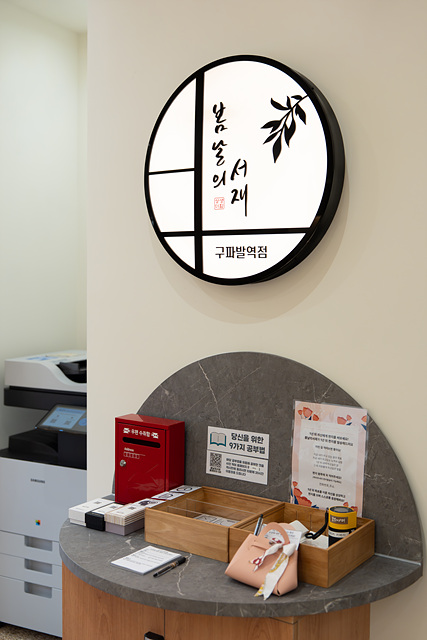 봄날의서재 스터디카페 구파발역점