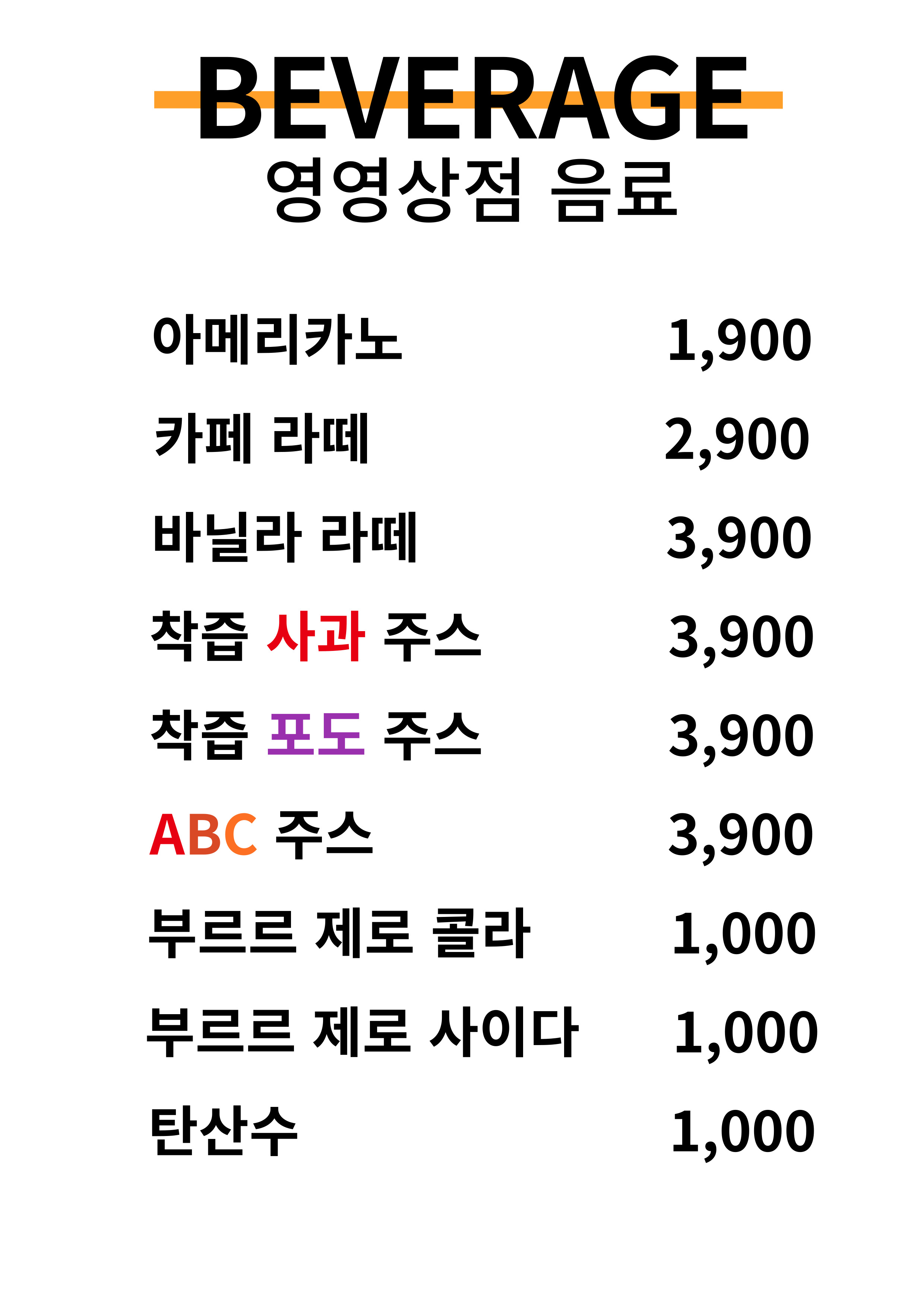 영영상점 제주삼화점