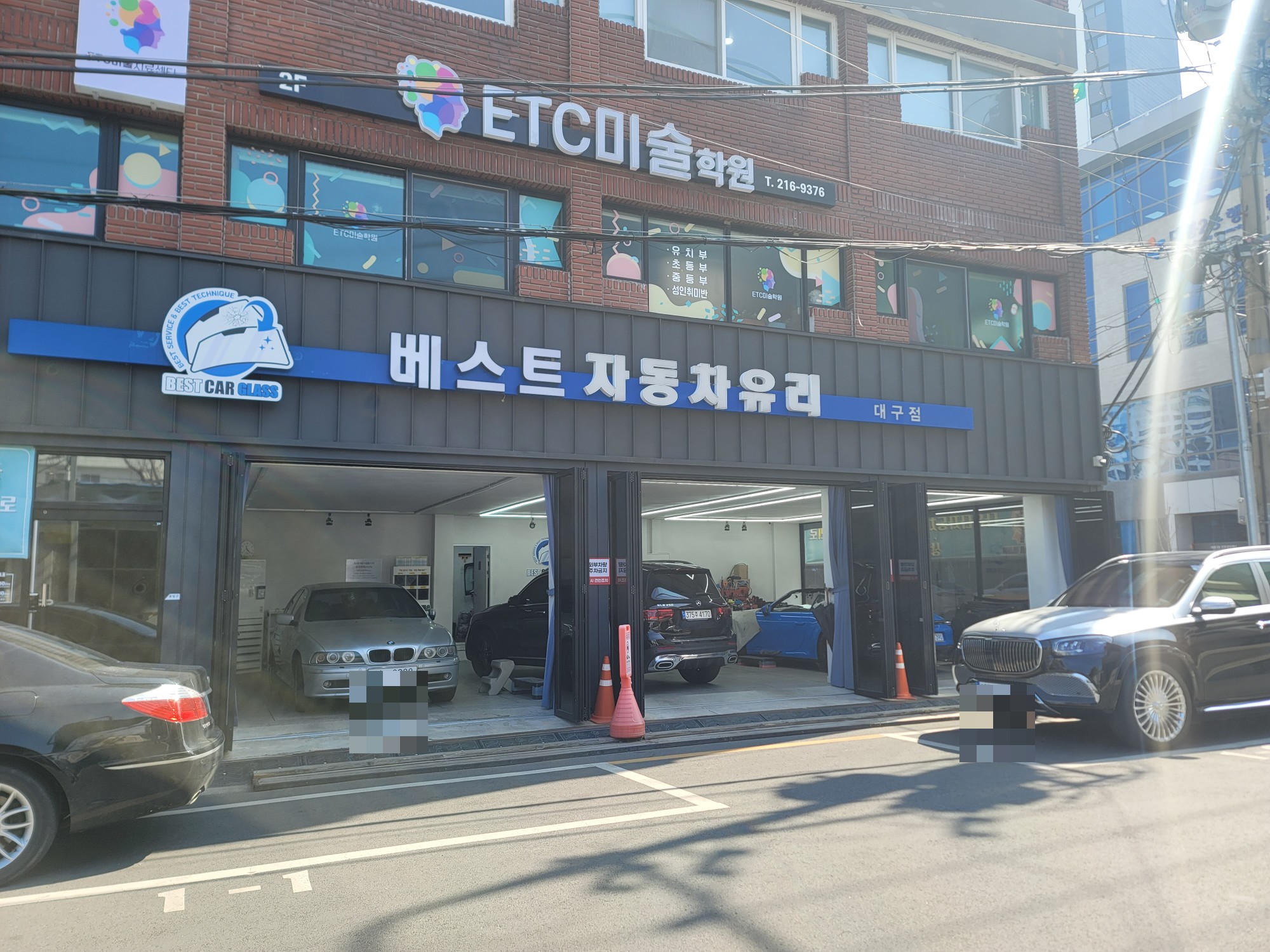 베스트자동차유리 대구중구점