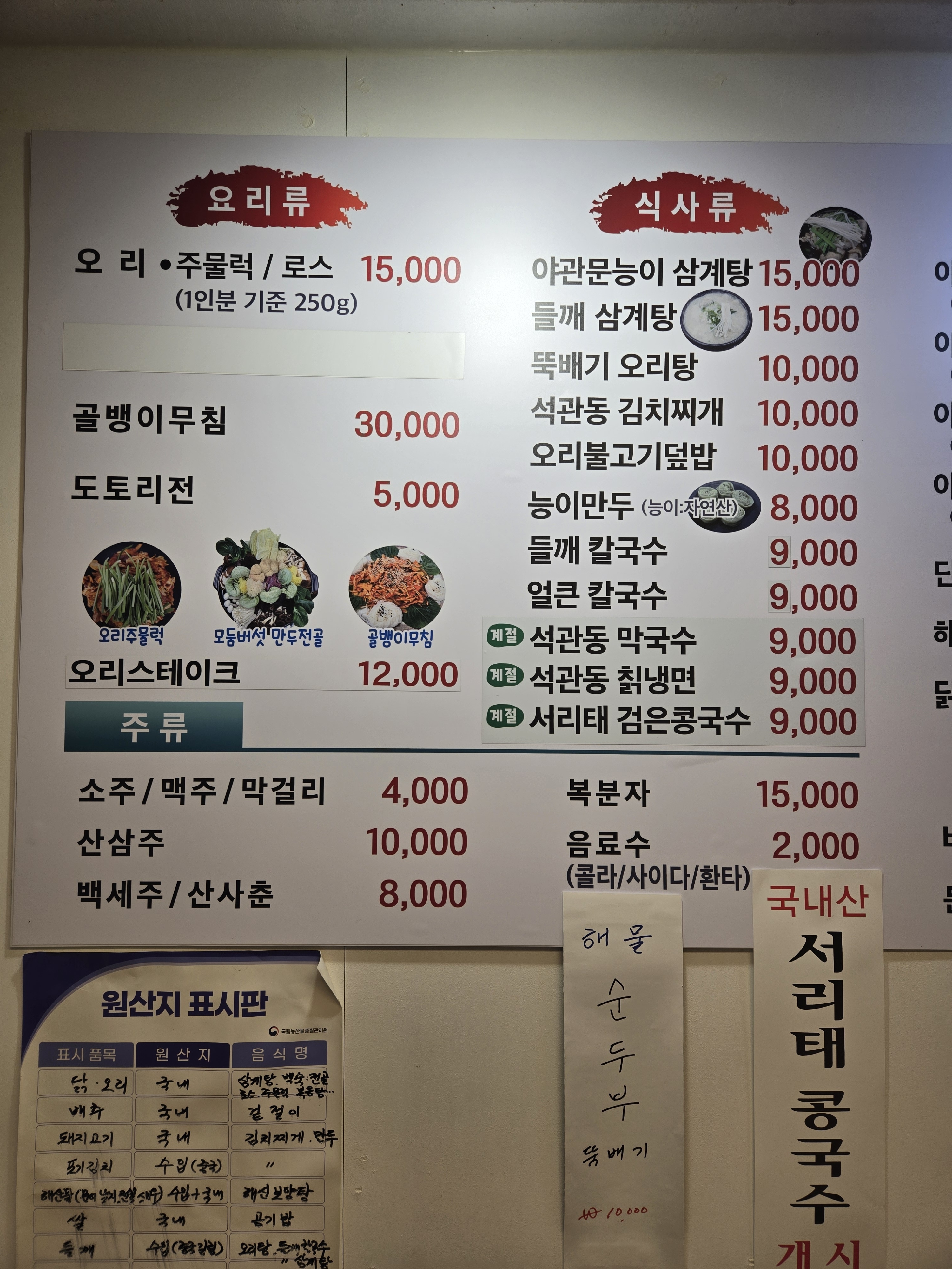 모두닭오리