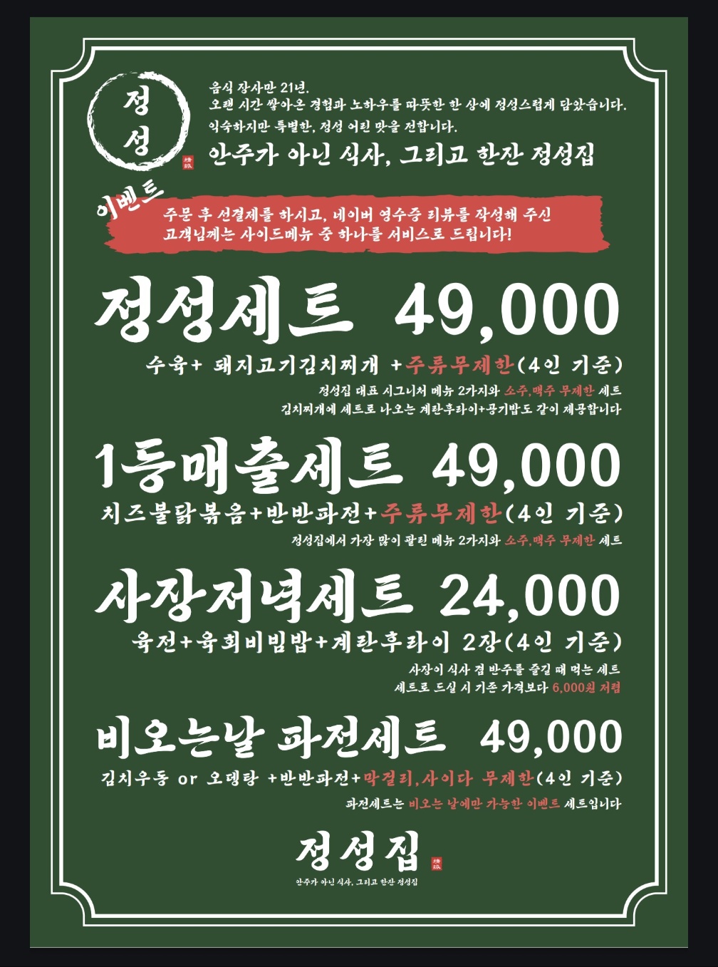 정성집