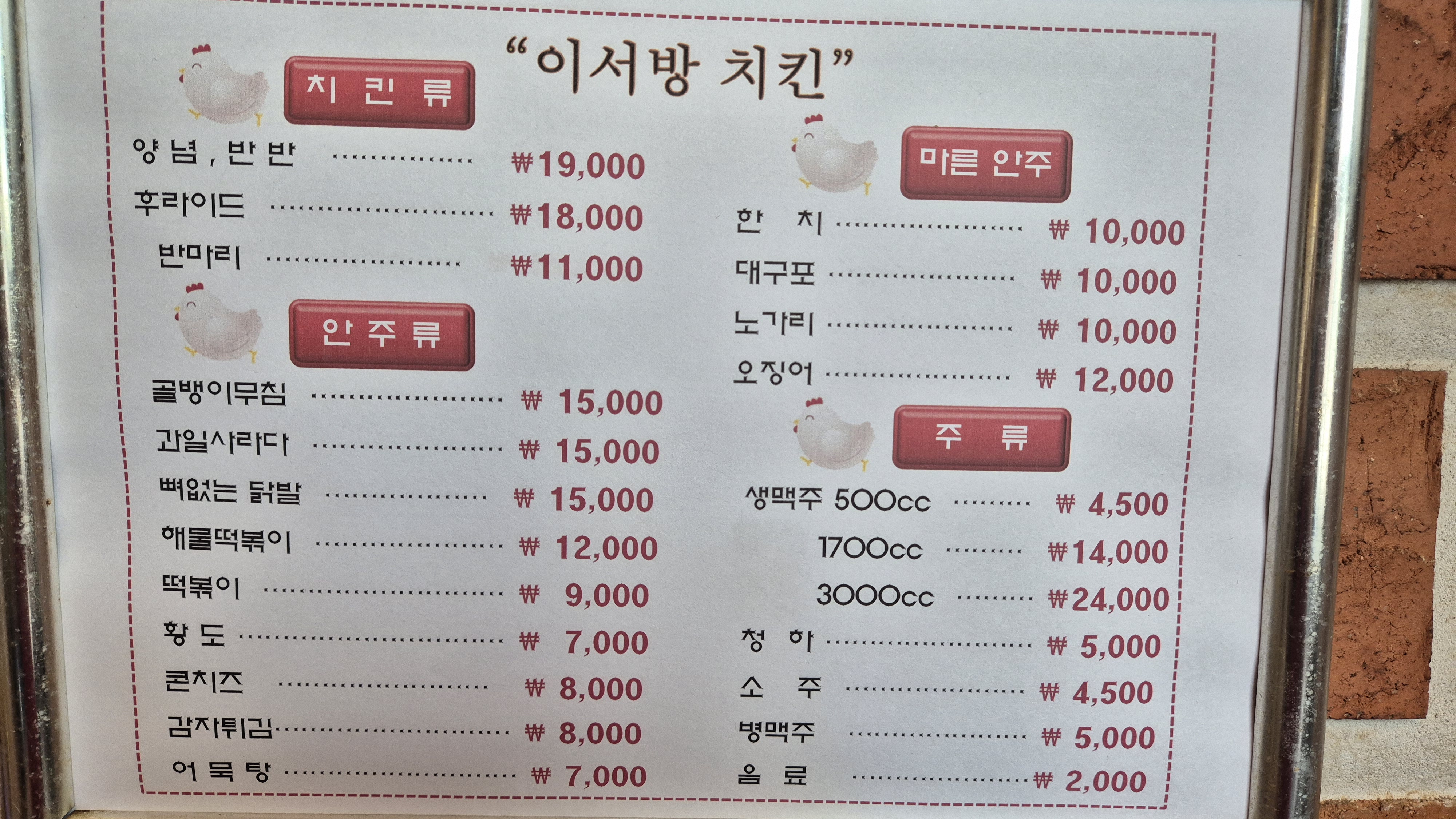 이서방치킨모산분점