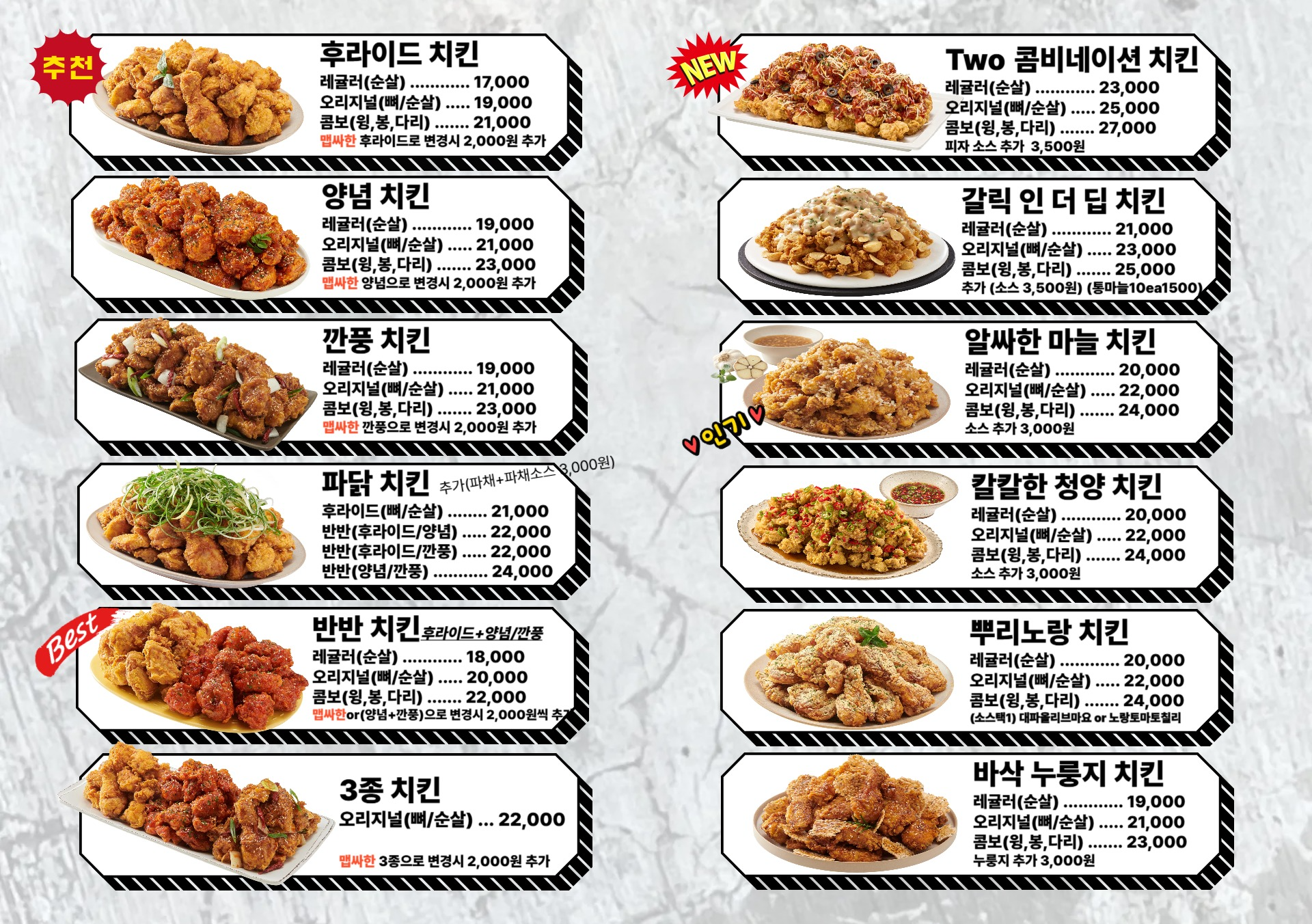 노랑통닭 부산두실점