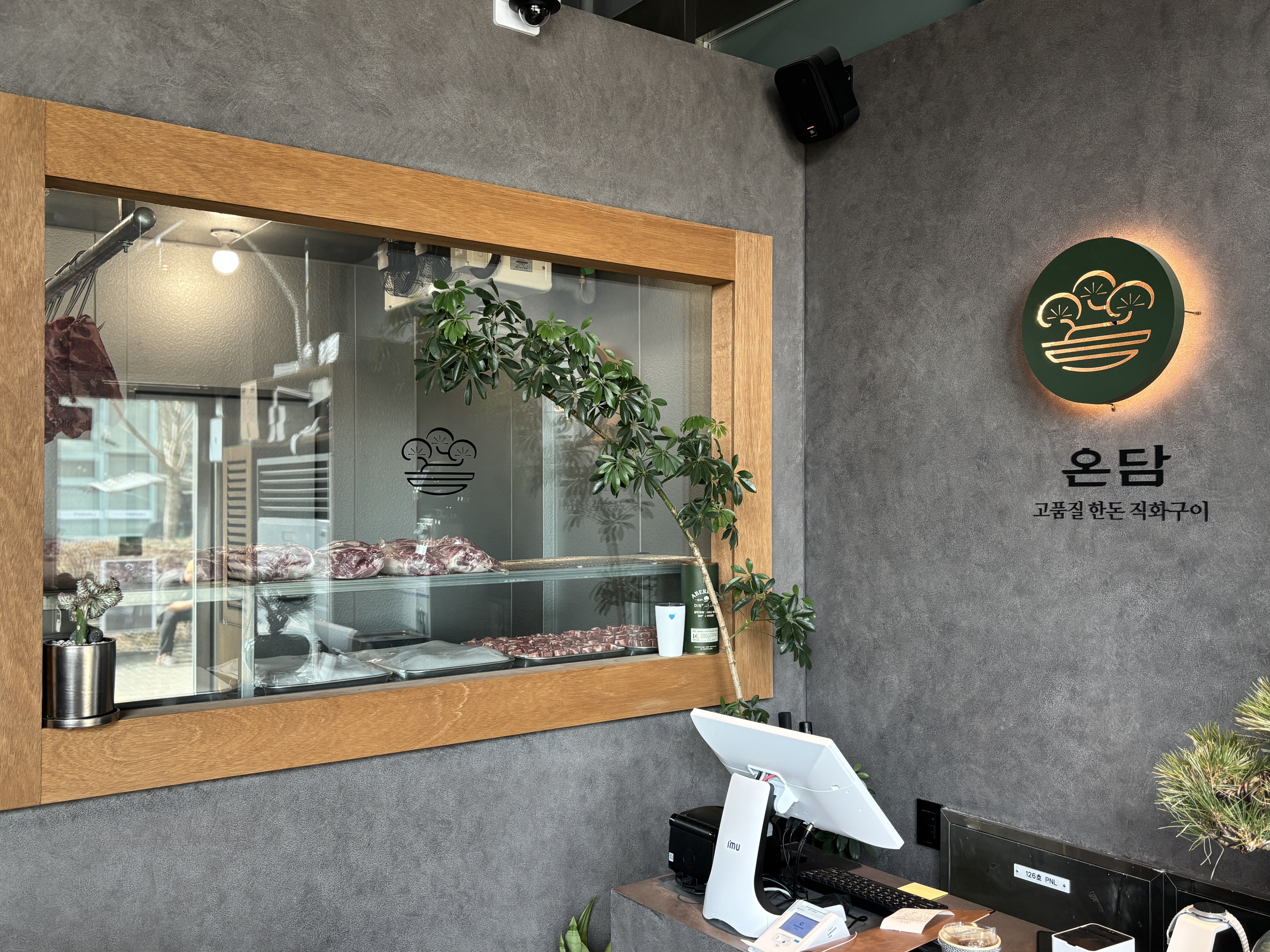 온담 하남미사점 대표 이미지