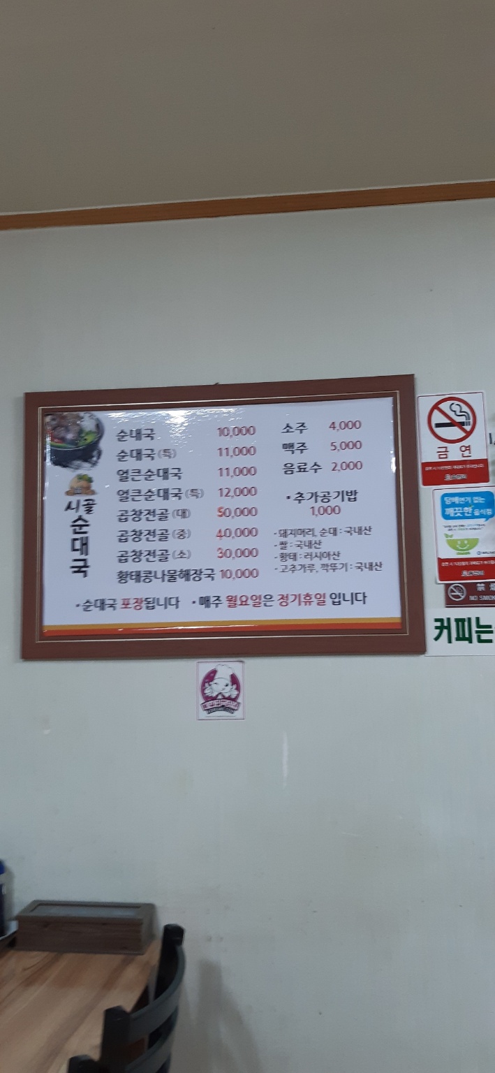 두촌시골식당