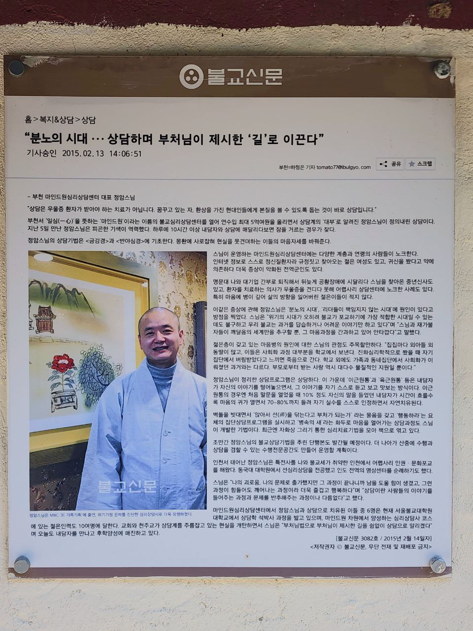 청룡사 화엄성중 기도 도량