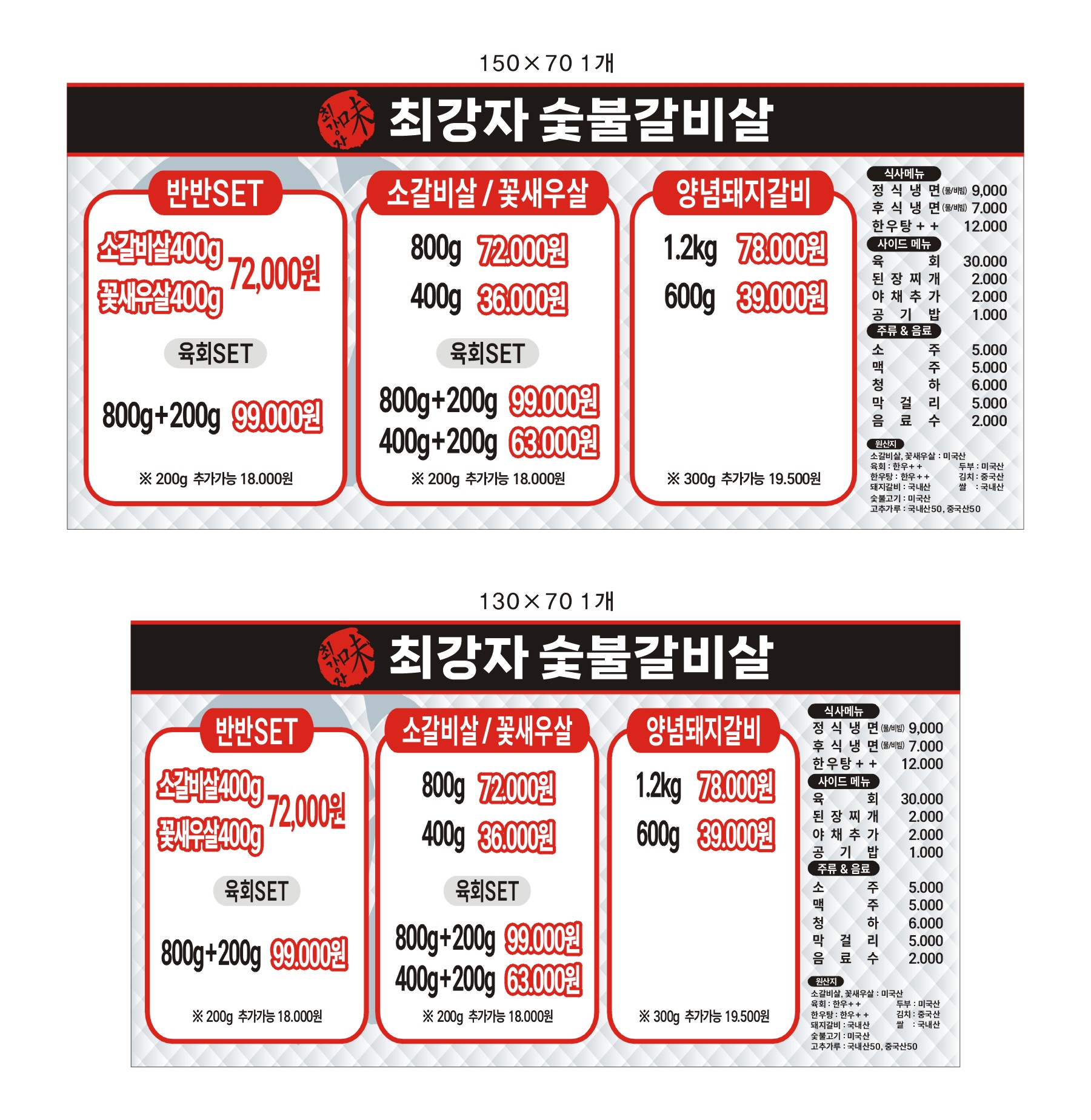 최강자숯불갈비살