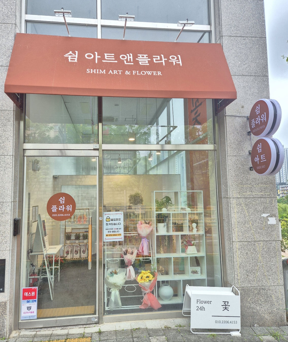 쉼플라워동탄꽃집생화24시무인