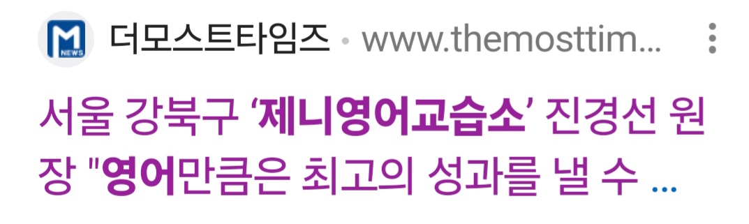 제니 영어 교습소 대표 이미지