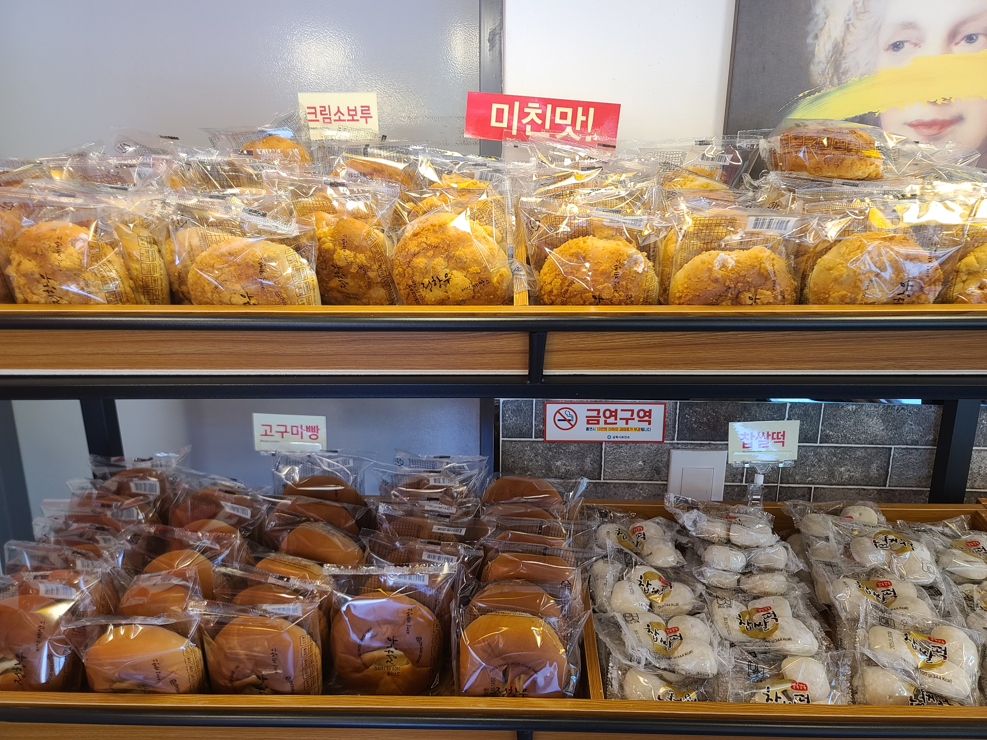 마켓베이커리 삼척교동점