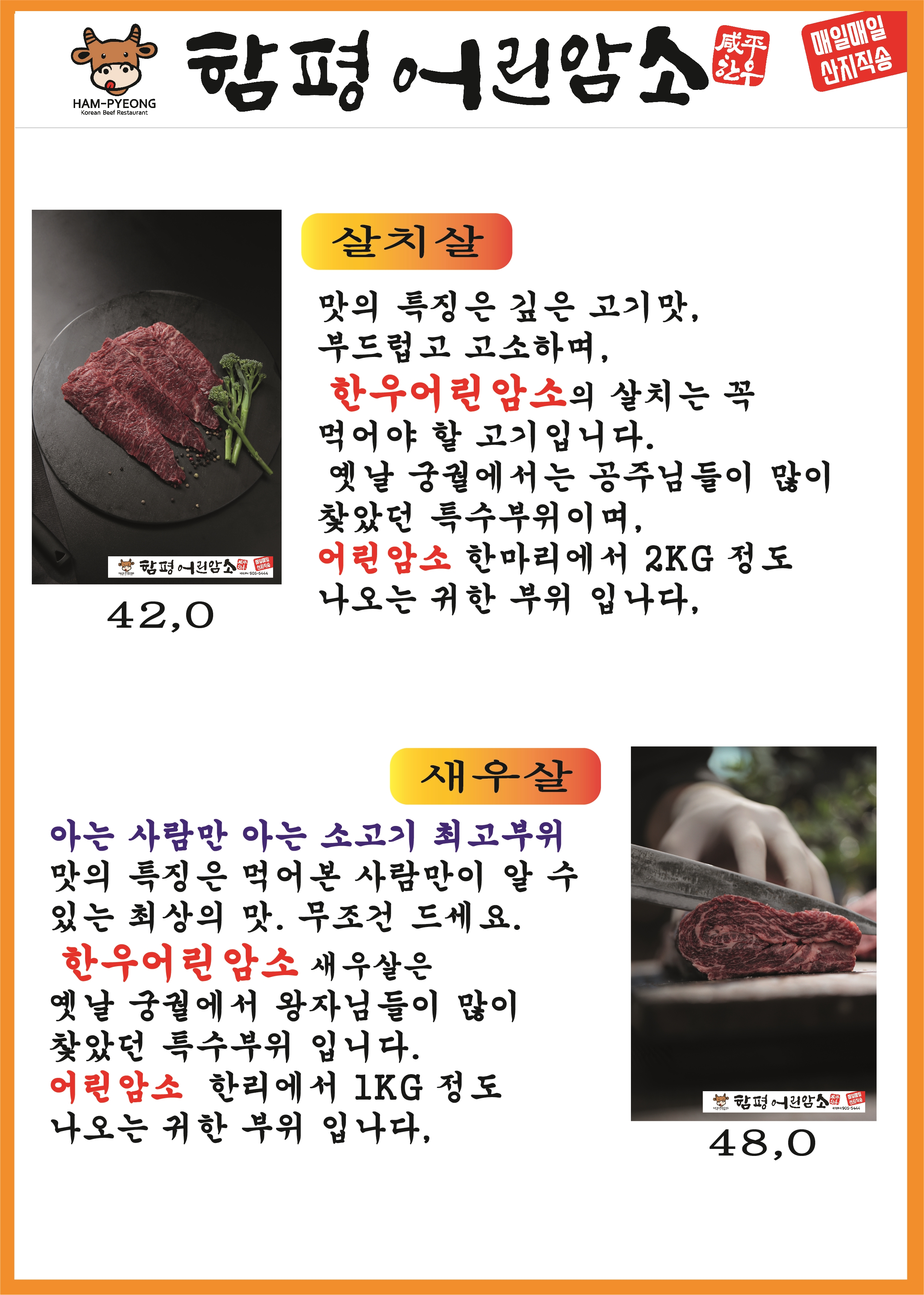 함평어린암소