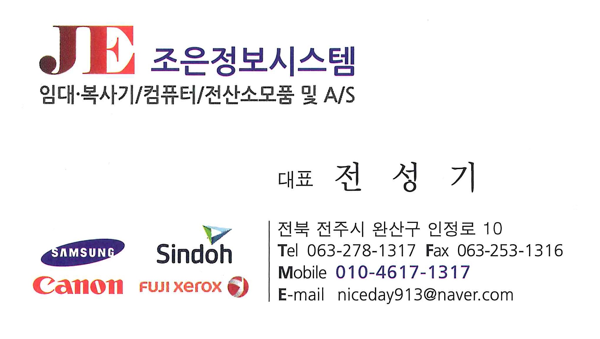 조은정보시스템