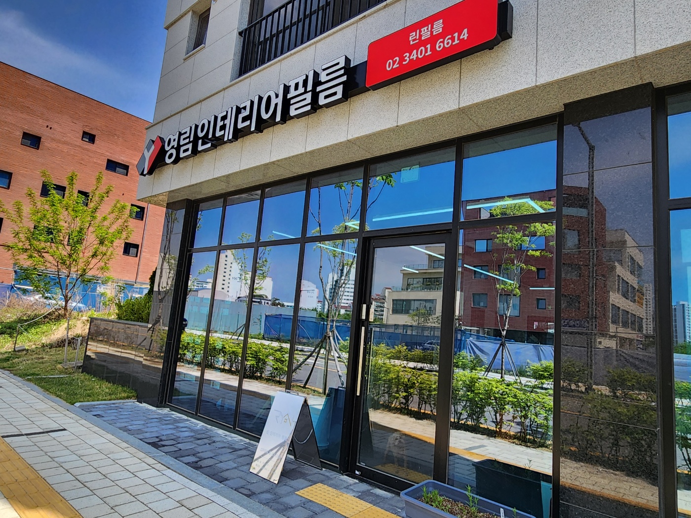 영림인테리어필름 린필름