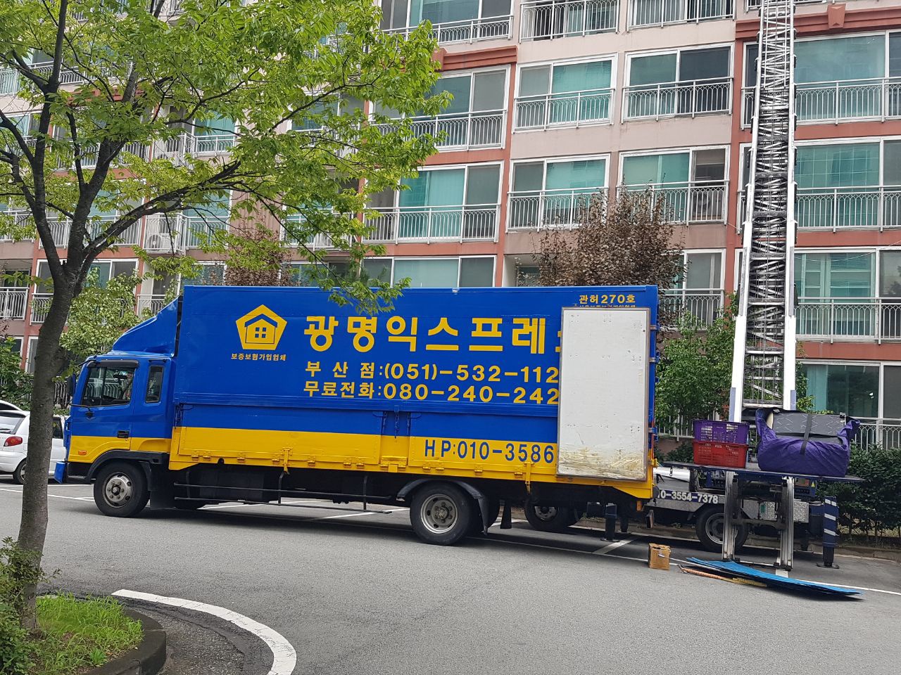 광명익스프레스