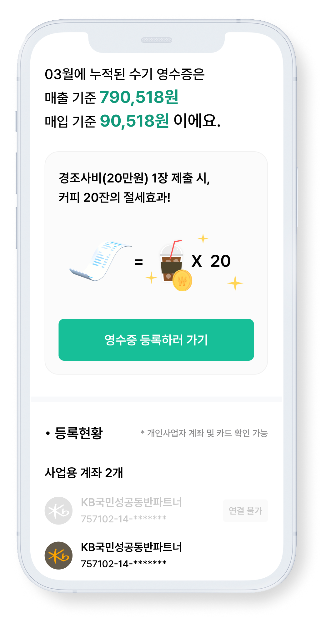 세무법인울림 중앙지점
