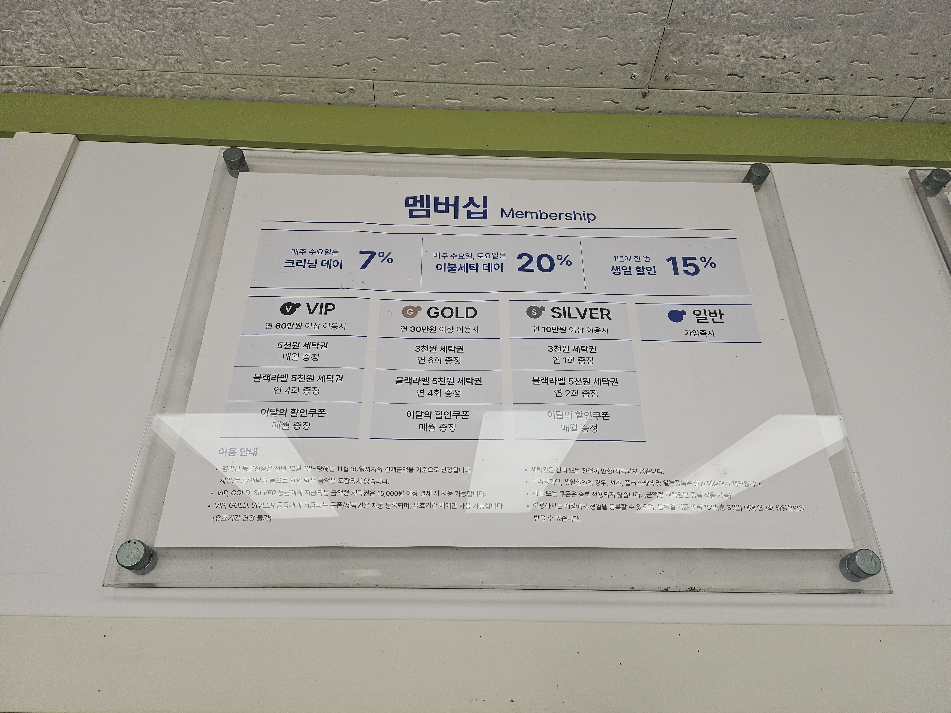크린토피아 고흥주공점