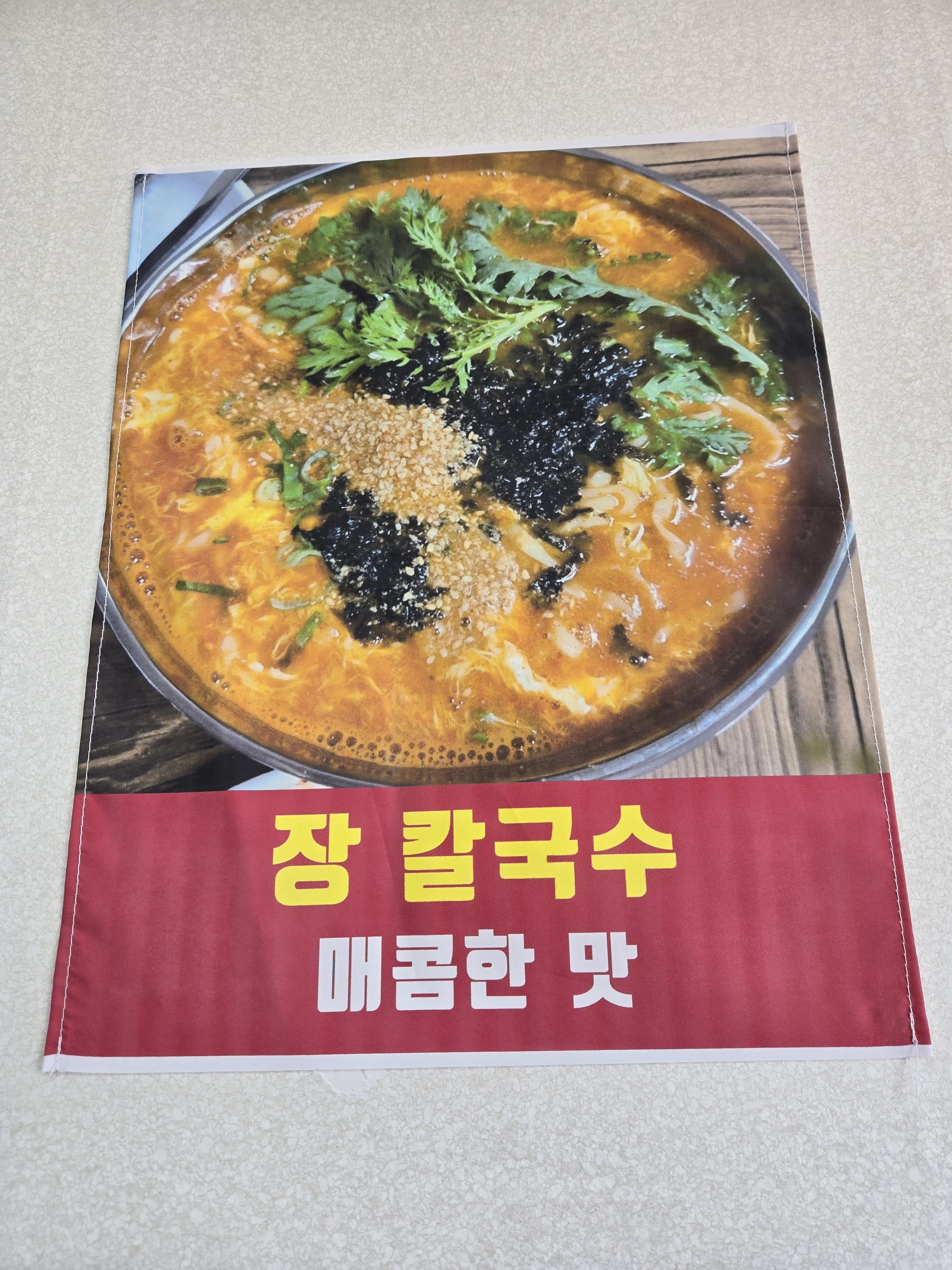 승철이네칼국수