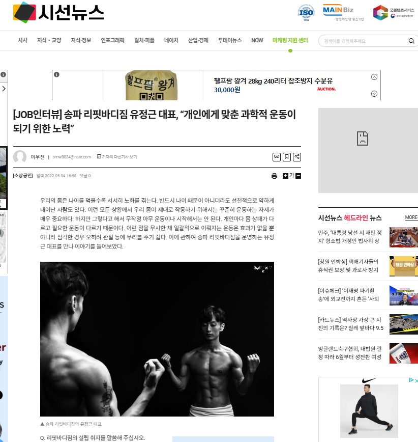 리핏바디짐PT 삼전점