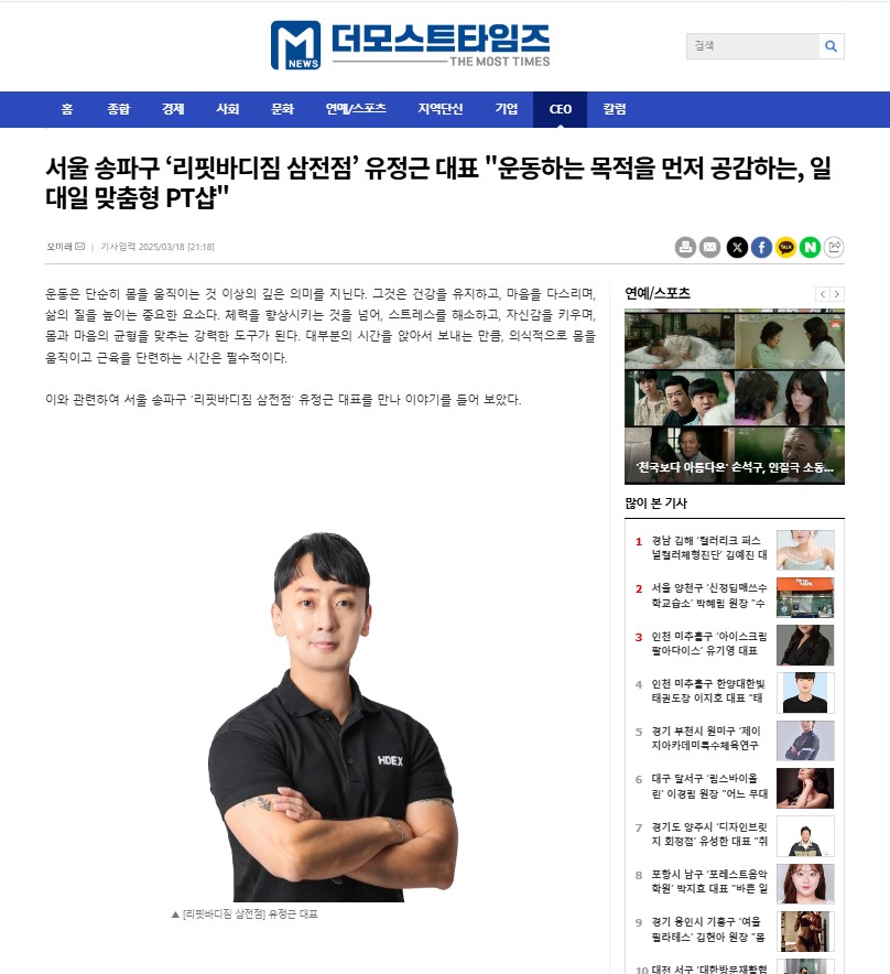 리핏바디짐PT 삼전점