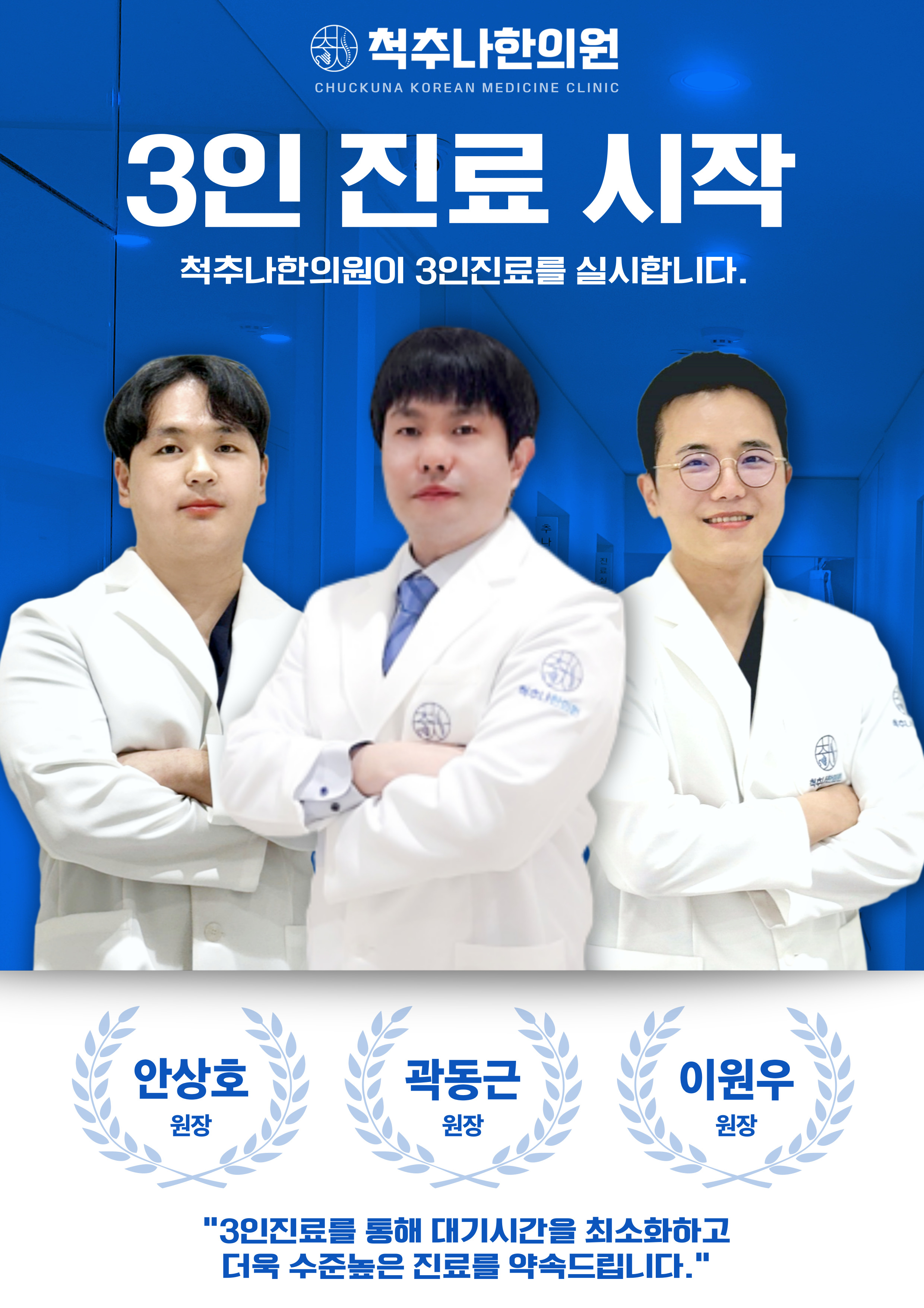 척추나한의원 영천