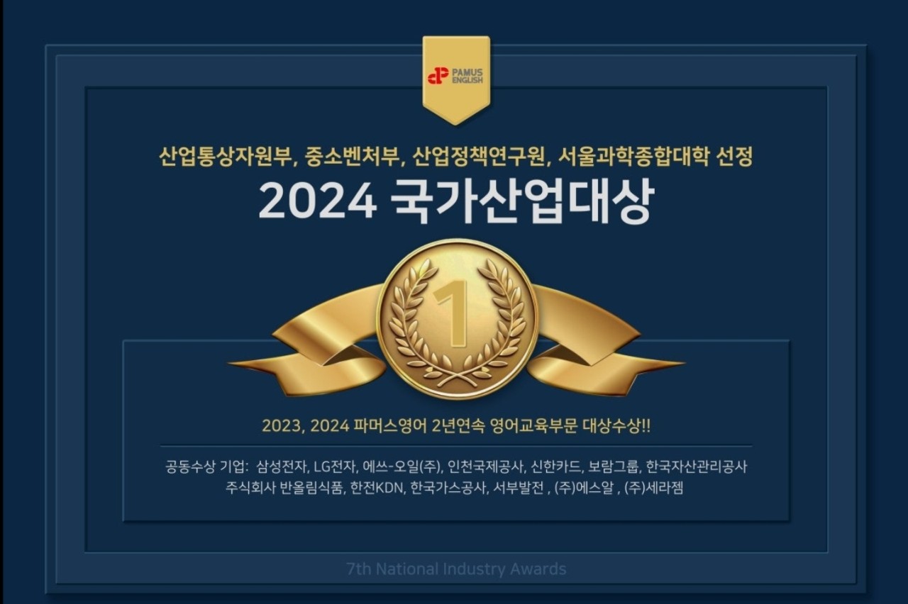 캠브리지 영어학원