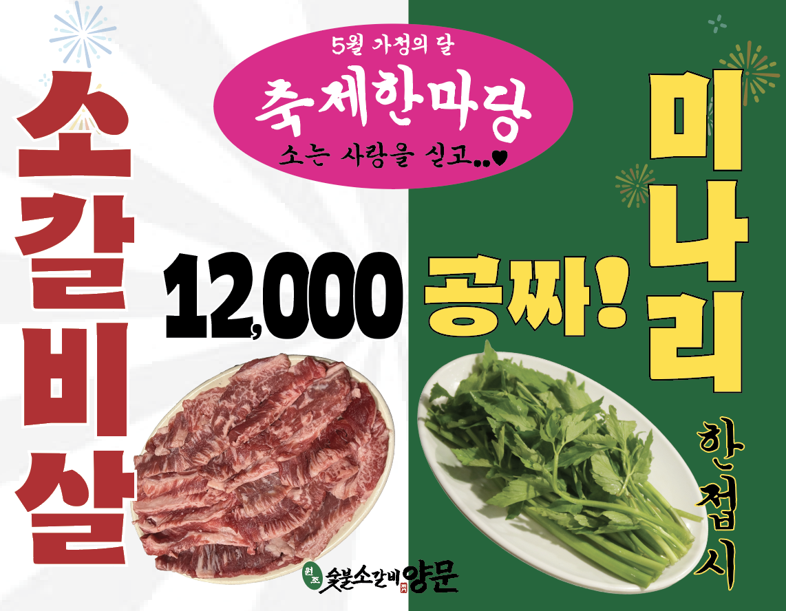 남영동양문 김포고촌점 설명사진