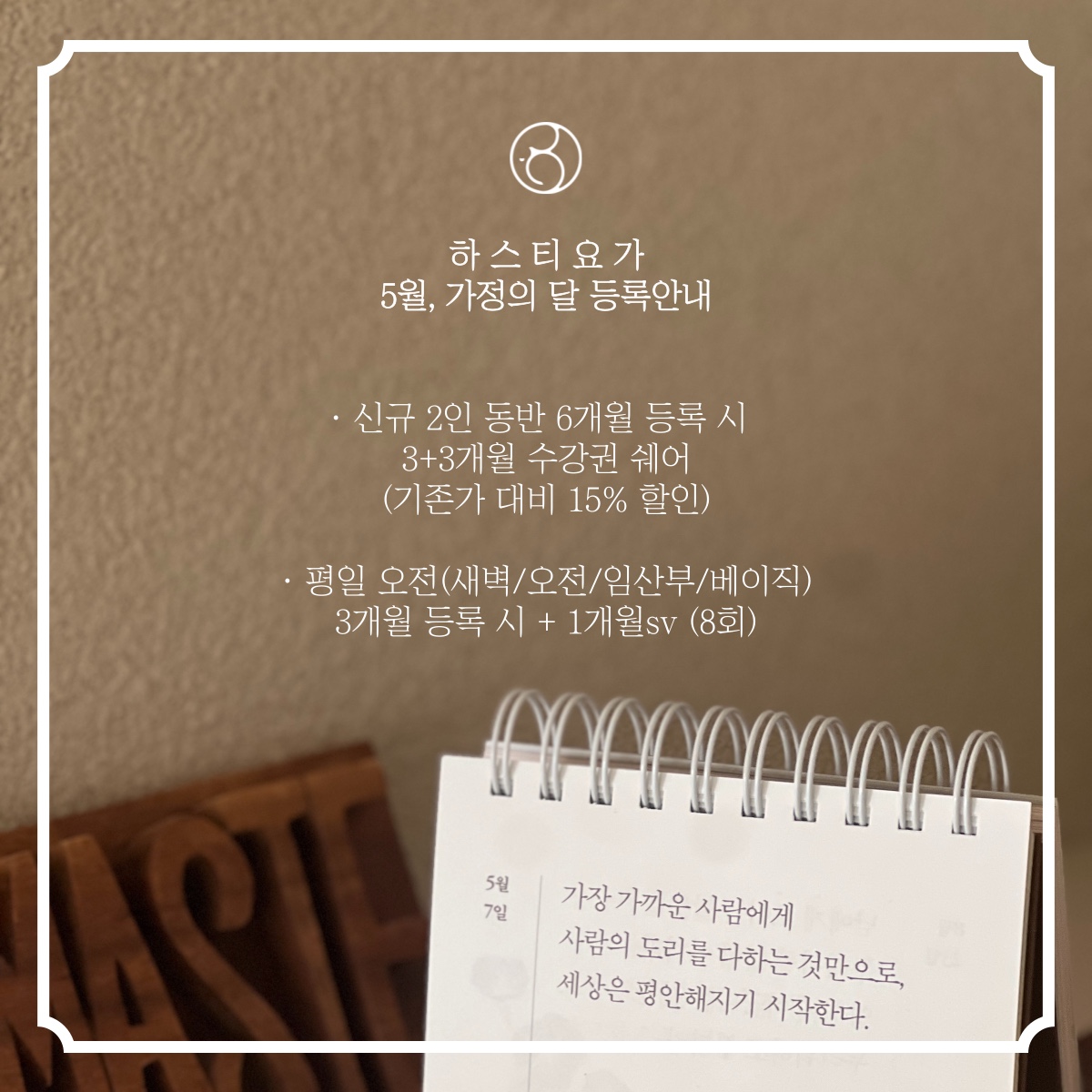 하스티요가 대표 이미지