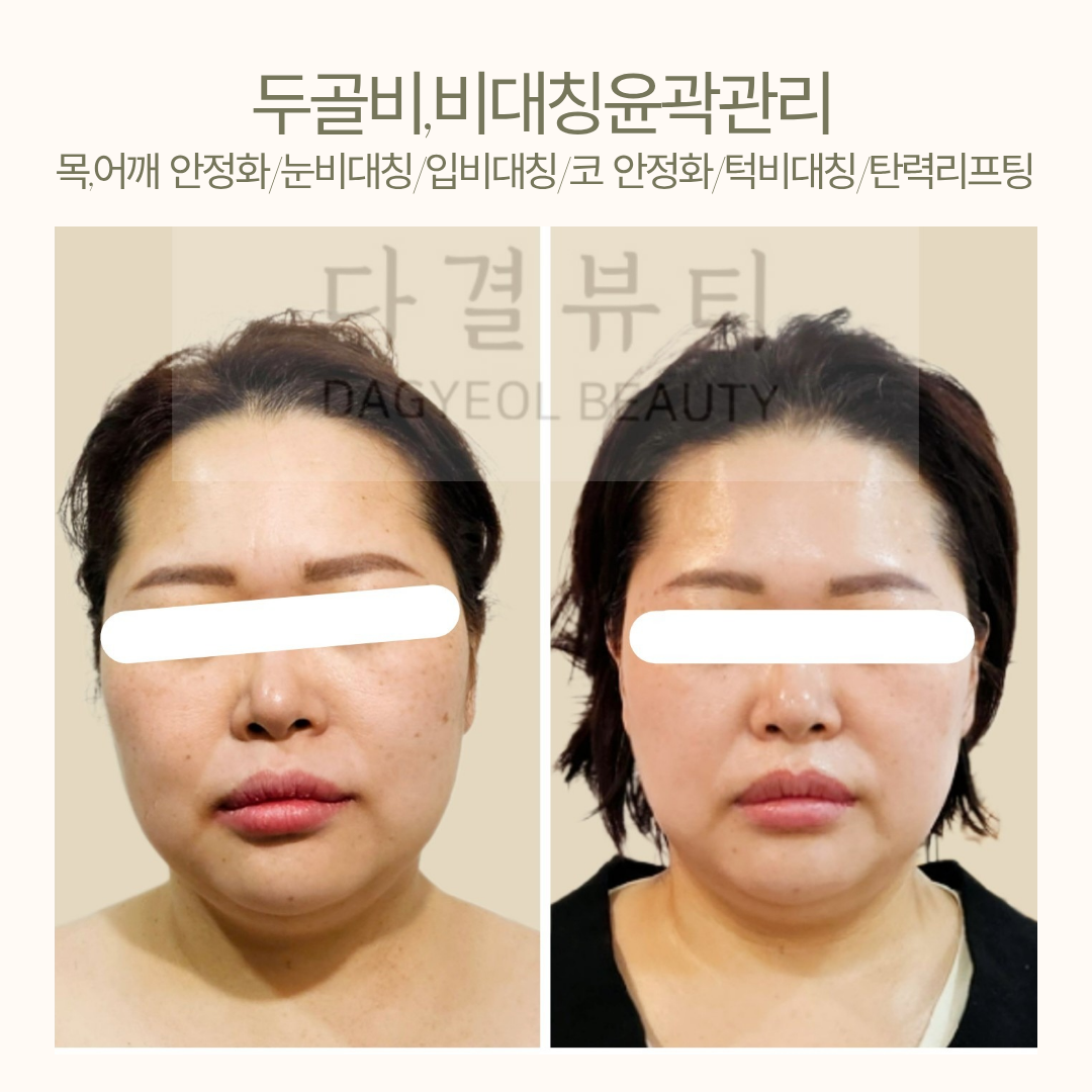 다결뷰티 대표 이미지