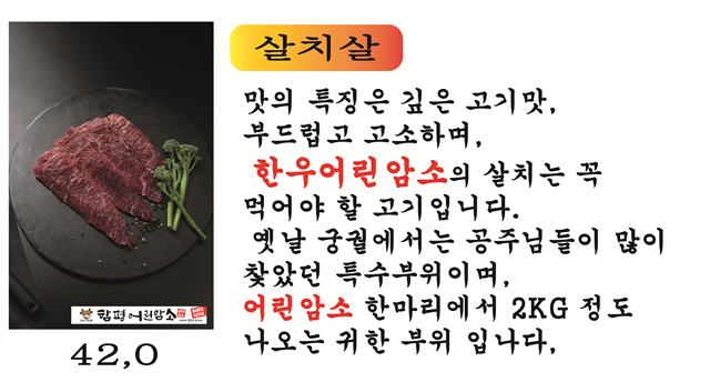 함평어린암소
