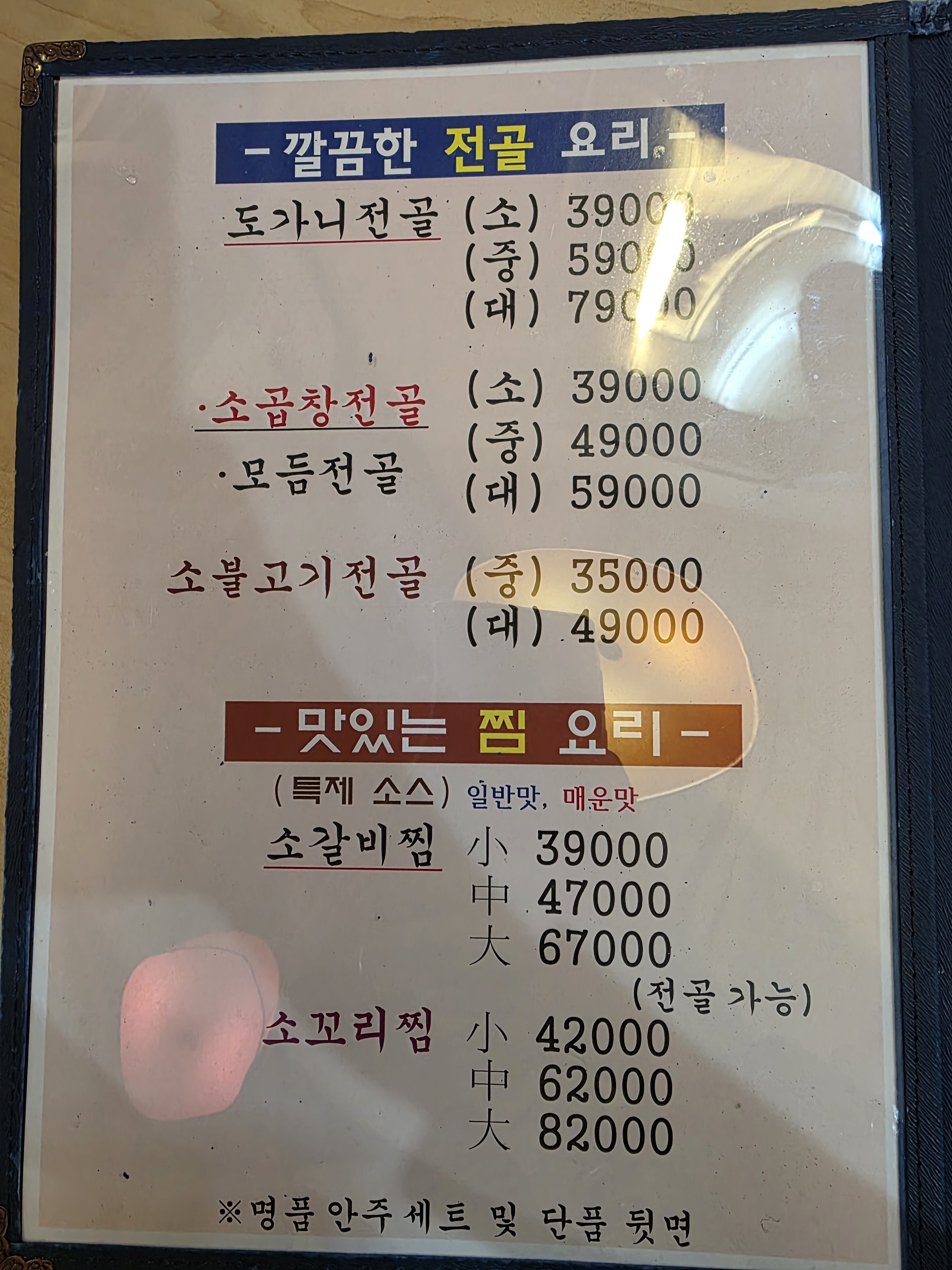신촌설렁탕 교대역점