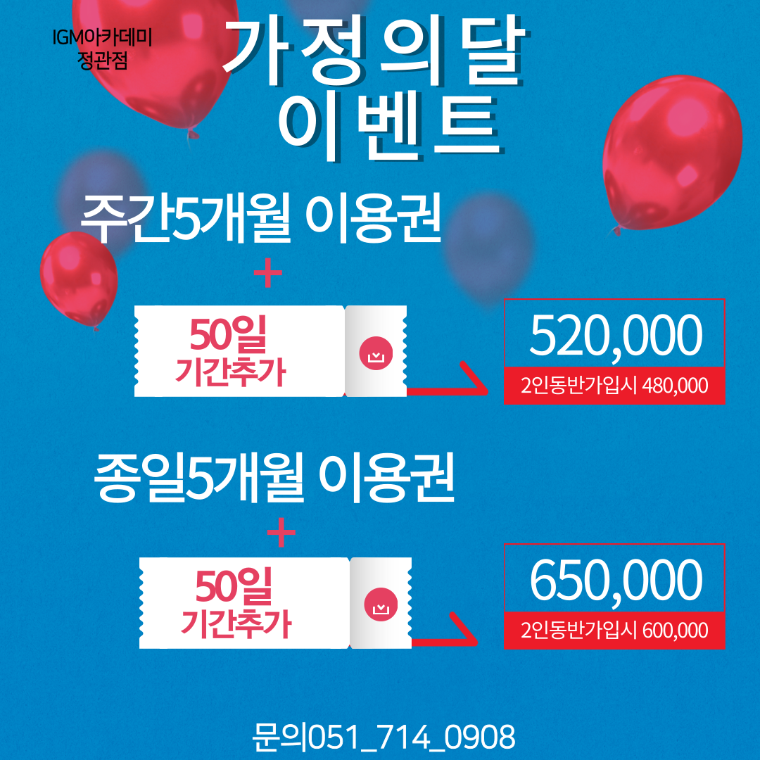 GDR아카데미 부산정관점