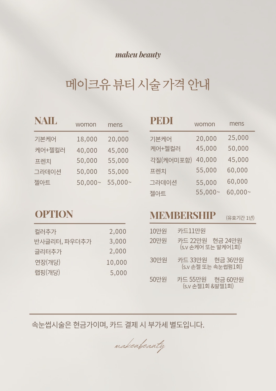 메이크유