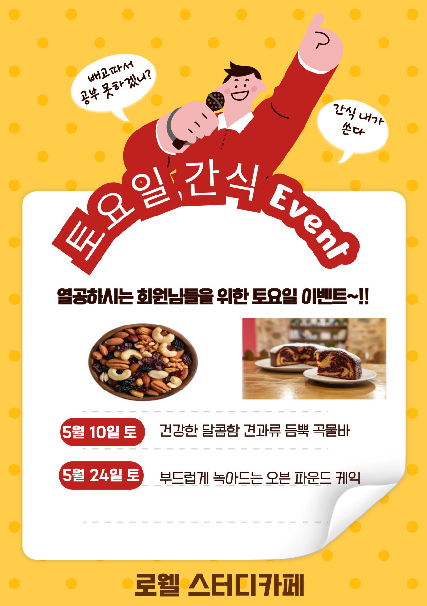 로웰클래스 스터디카페 검단완정점