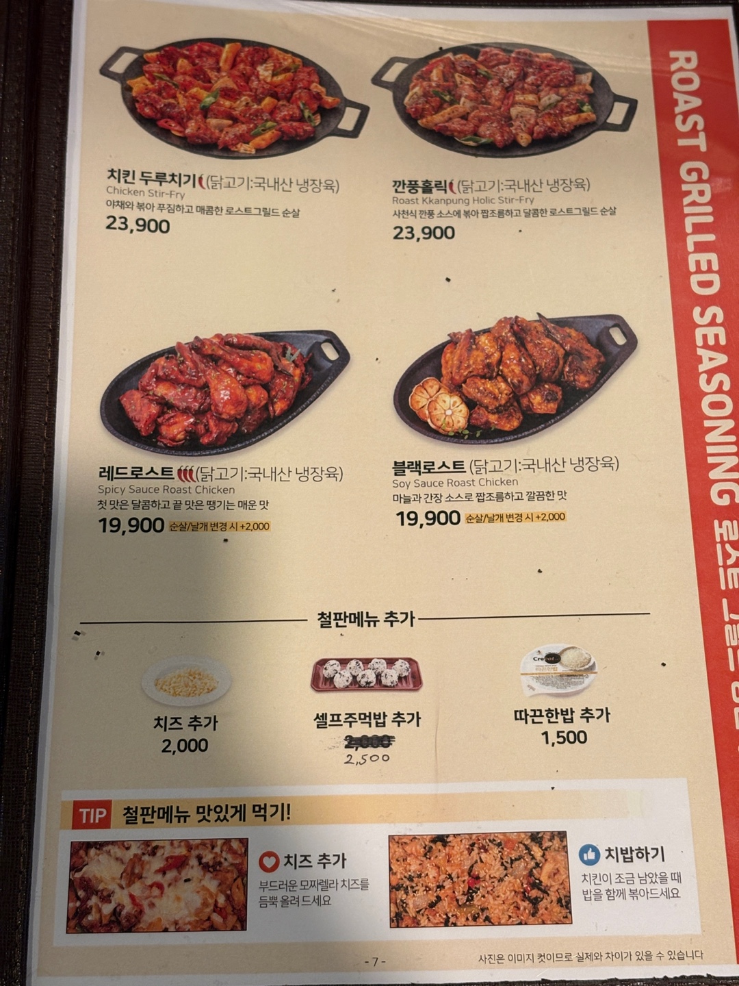 오꾸닭 현곡점