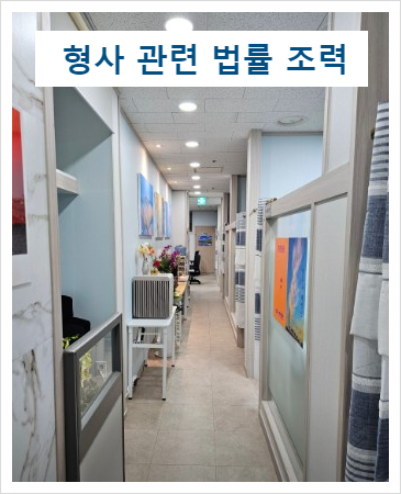 법무사김천규사무소