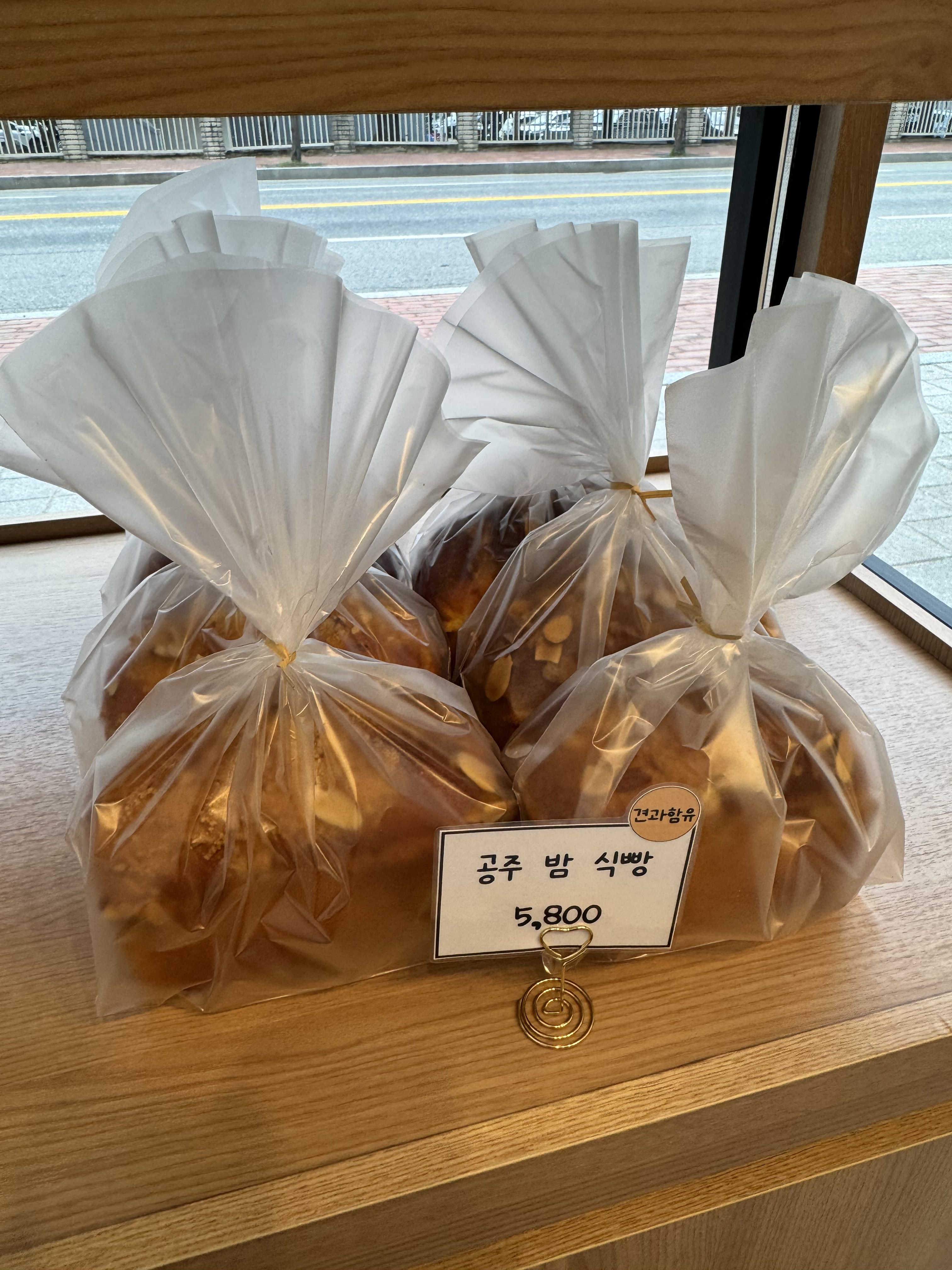 밤식빵
