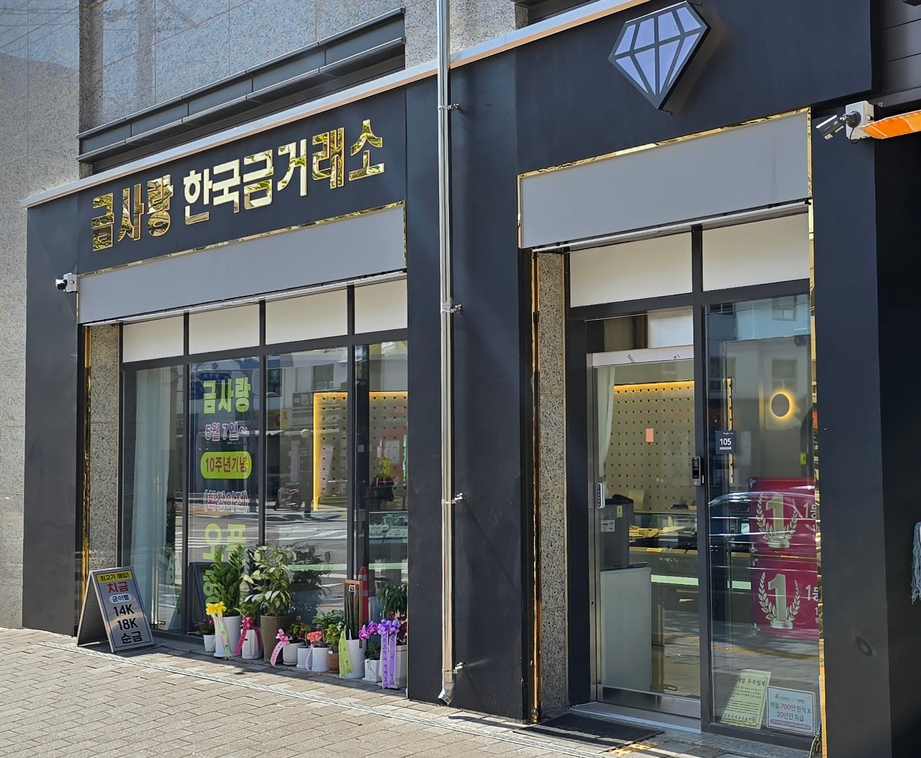 금사랑 내부 또는 관련 모습