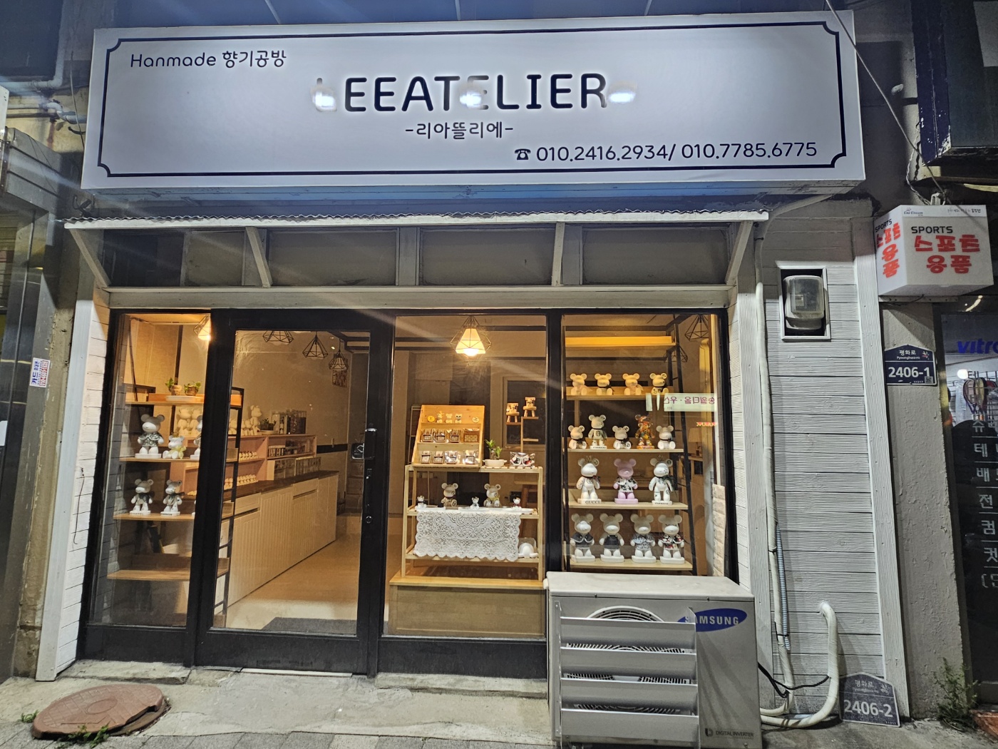 리아뜰리에