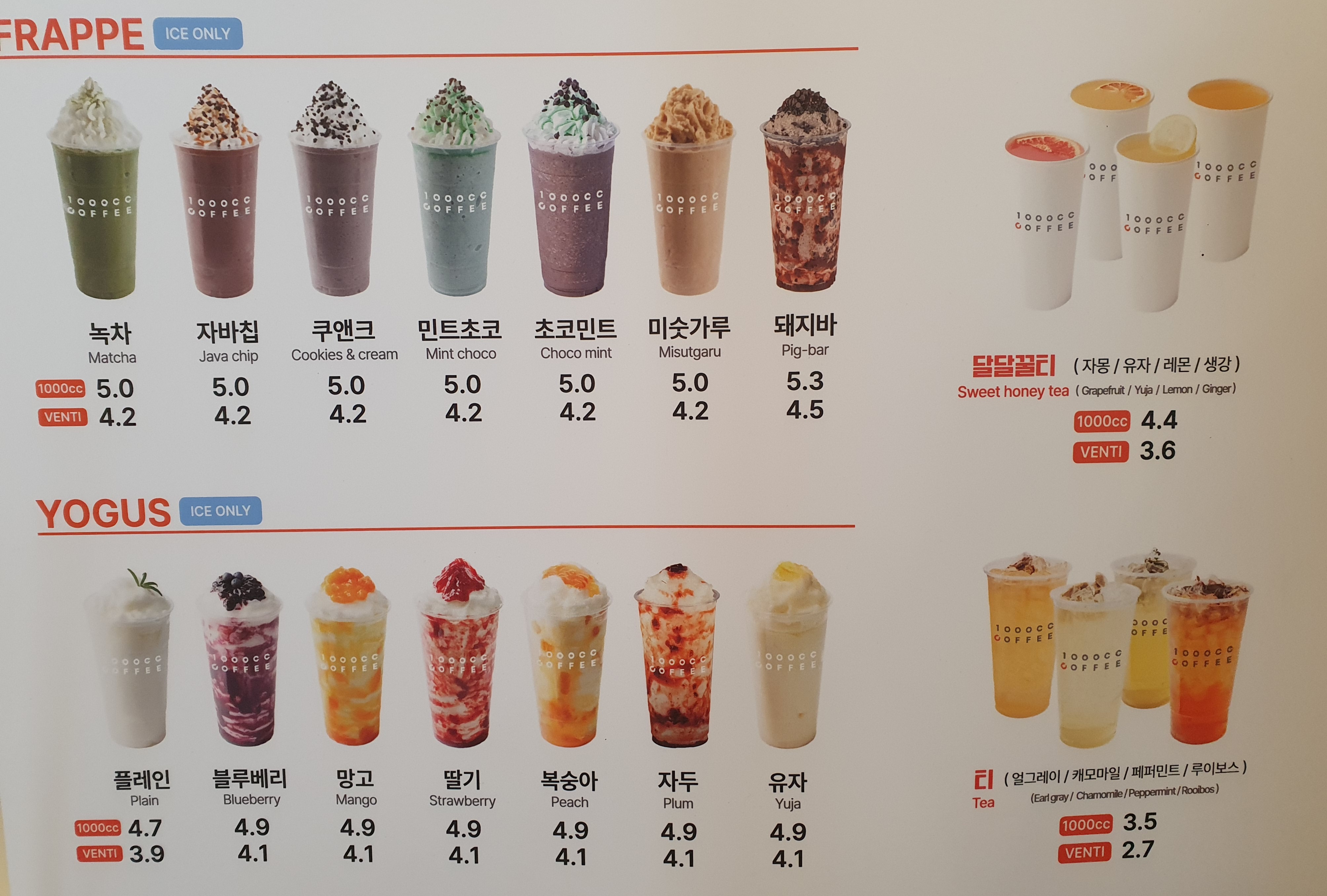 천씨씨커피 진천이월점