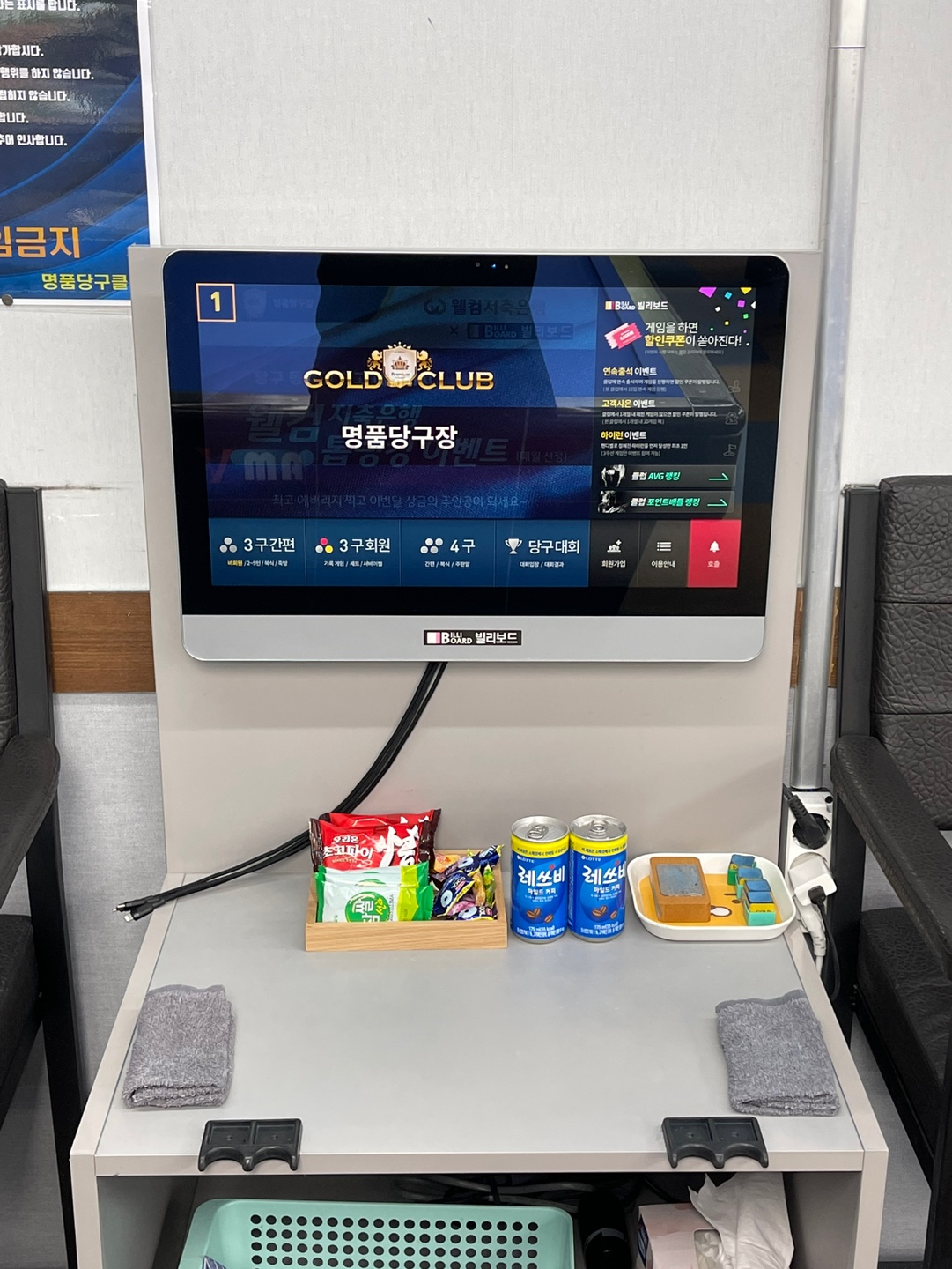 명품당구장