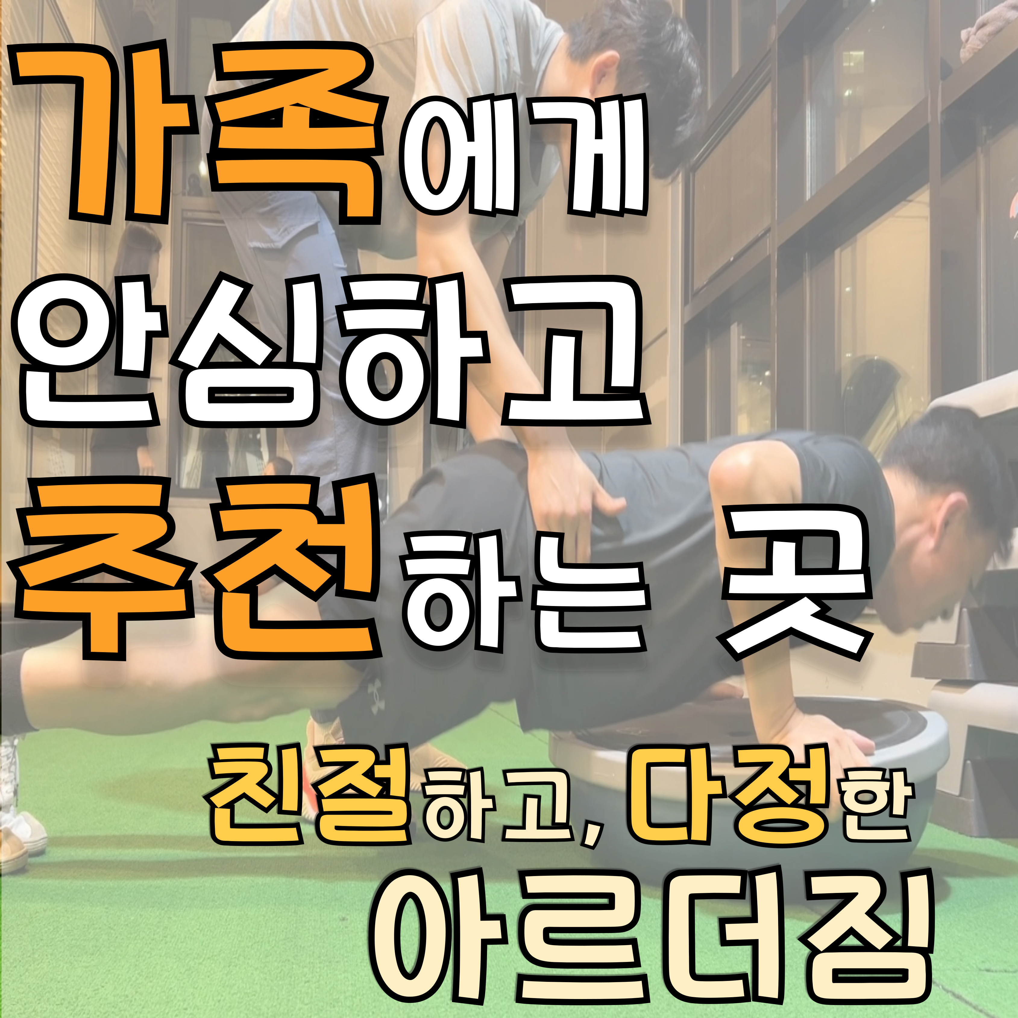 아르더짐