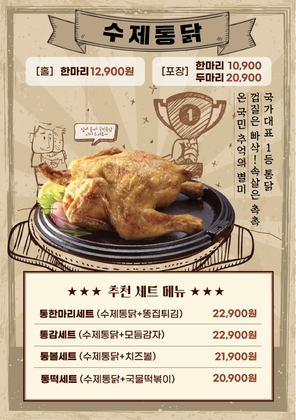 국민통닭 안산시청점