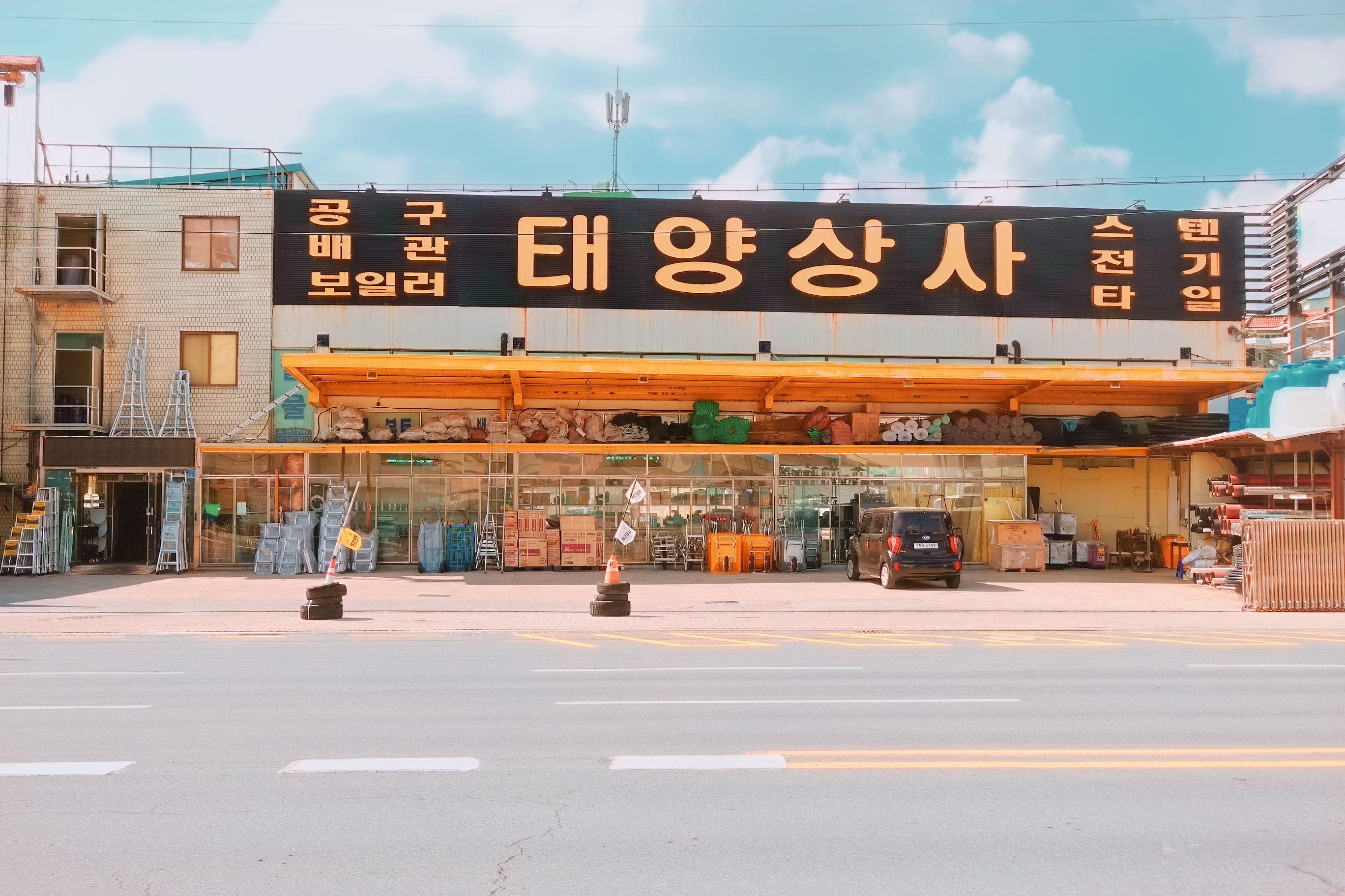 태양상사