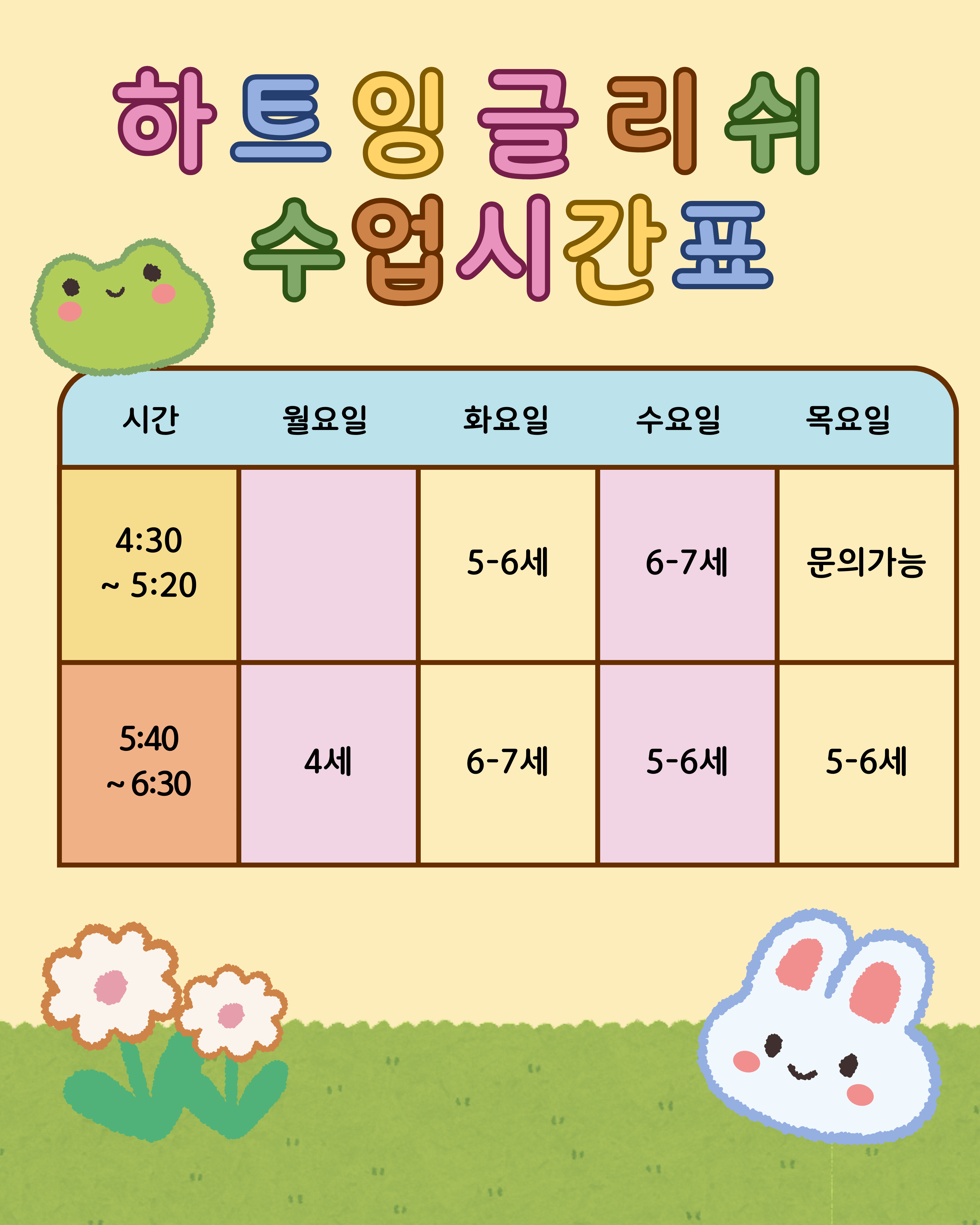 하트잉글리쉬 대표 이미지