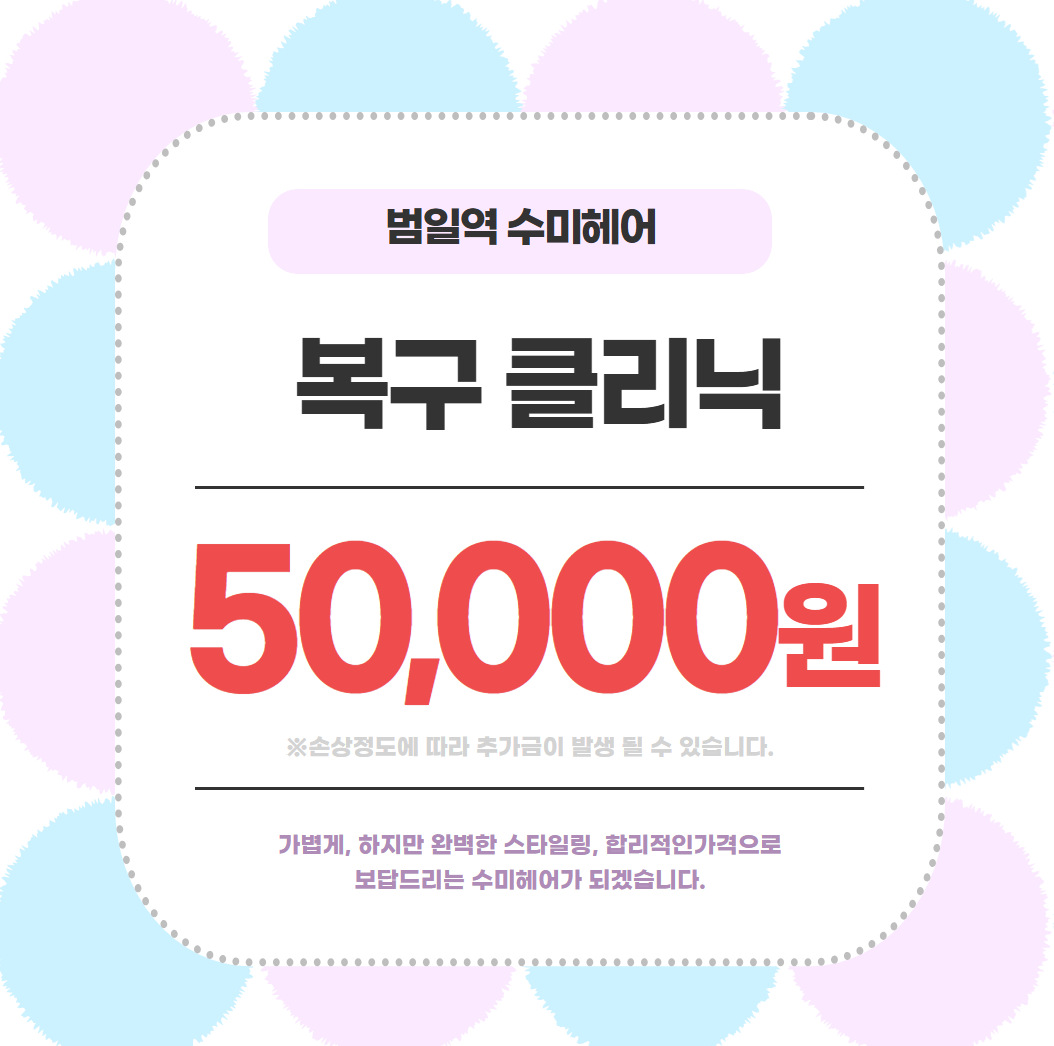 수미헤어
